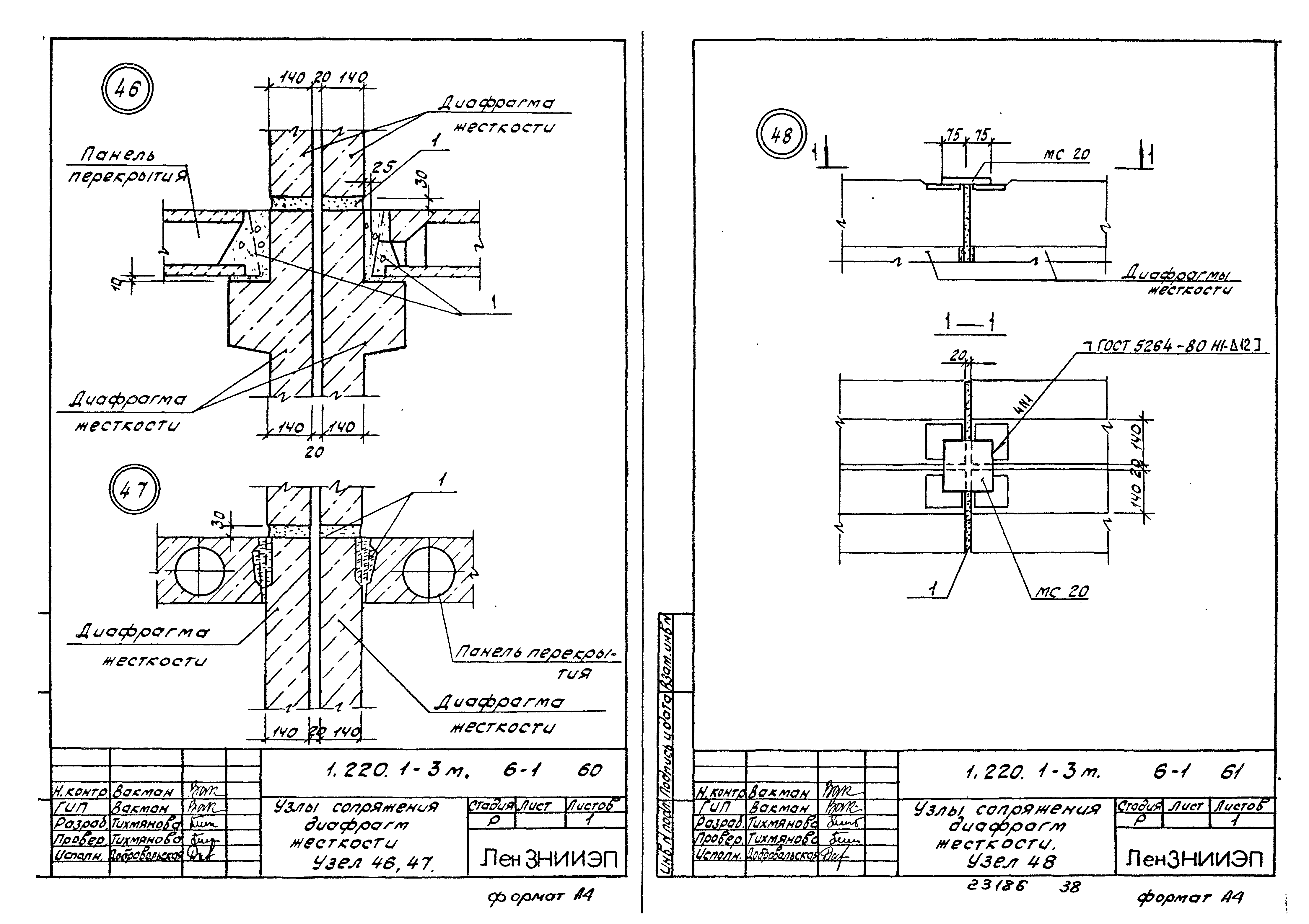 Серия 1.220.1-3м