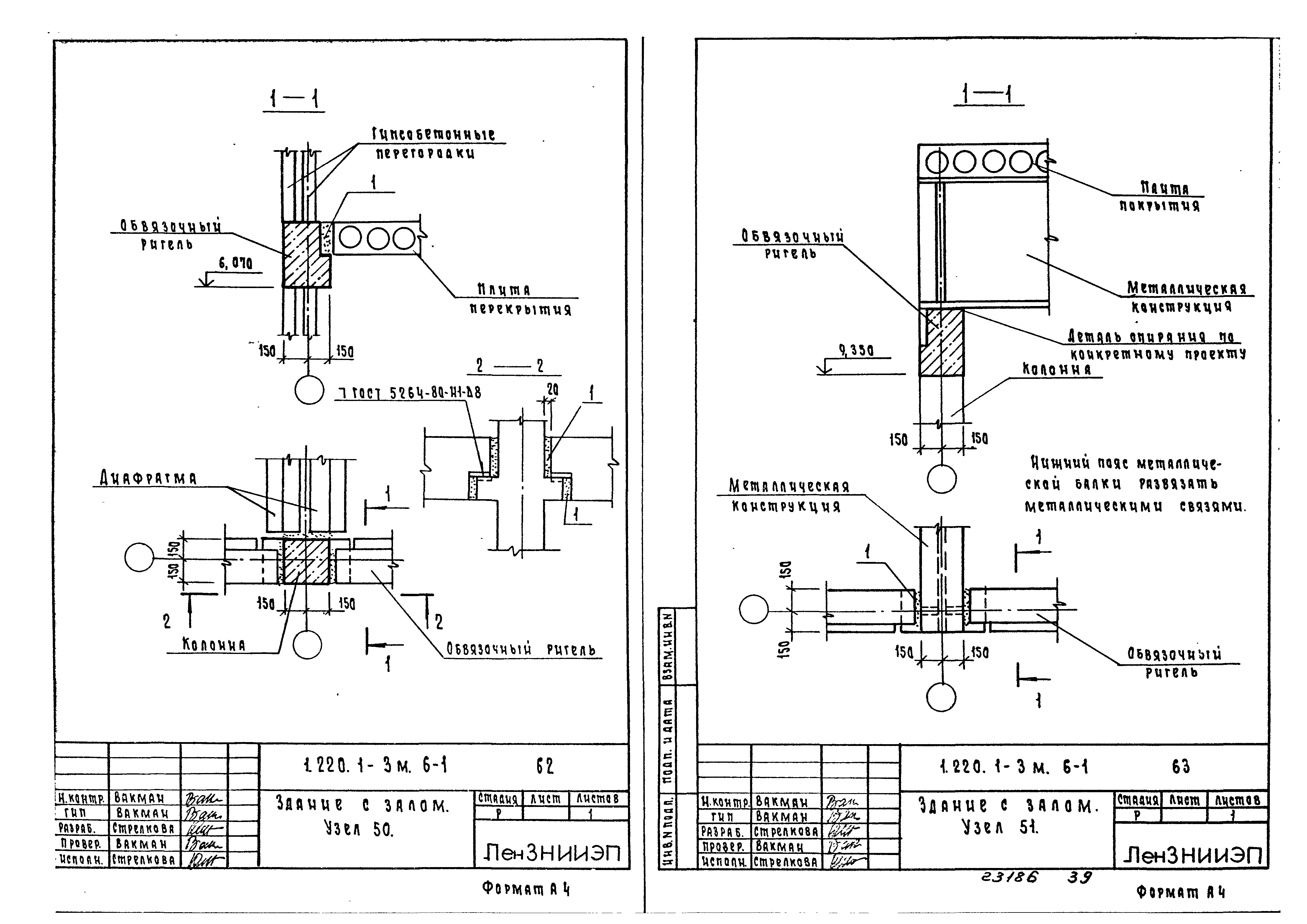 Серия 1.220.1-3м