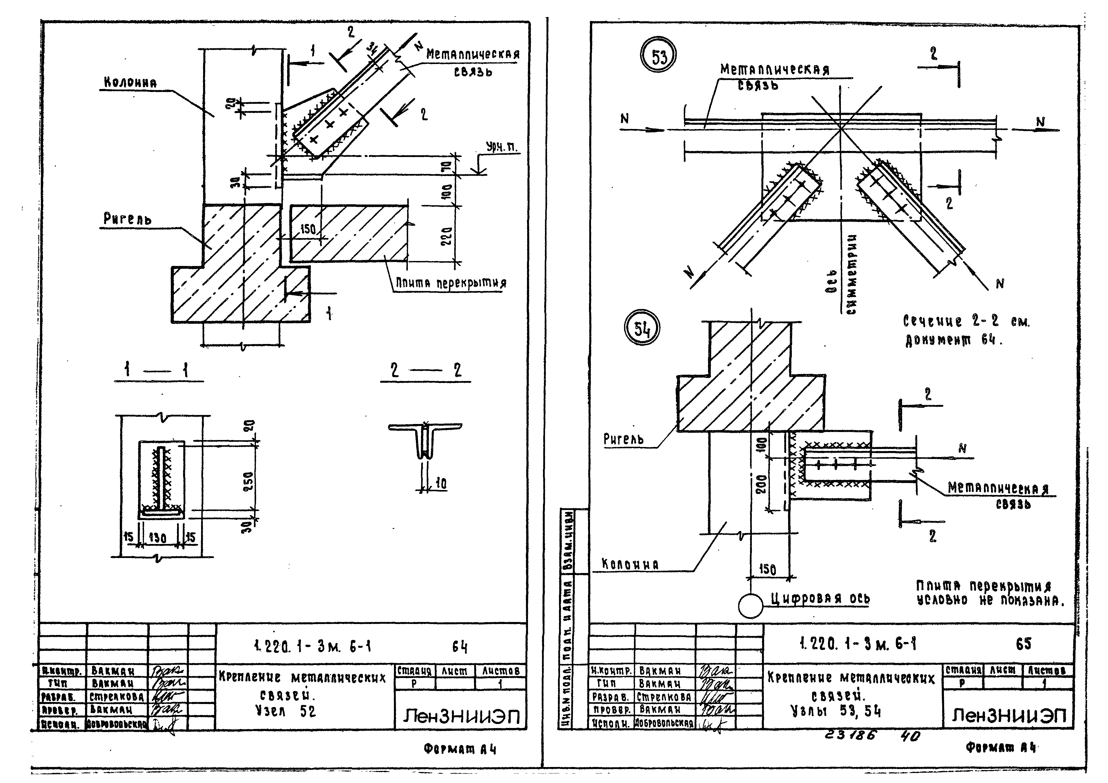 Серия 1.220.1-3м