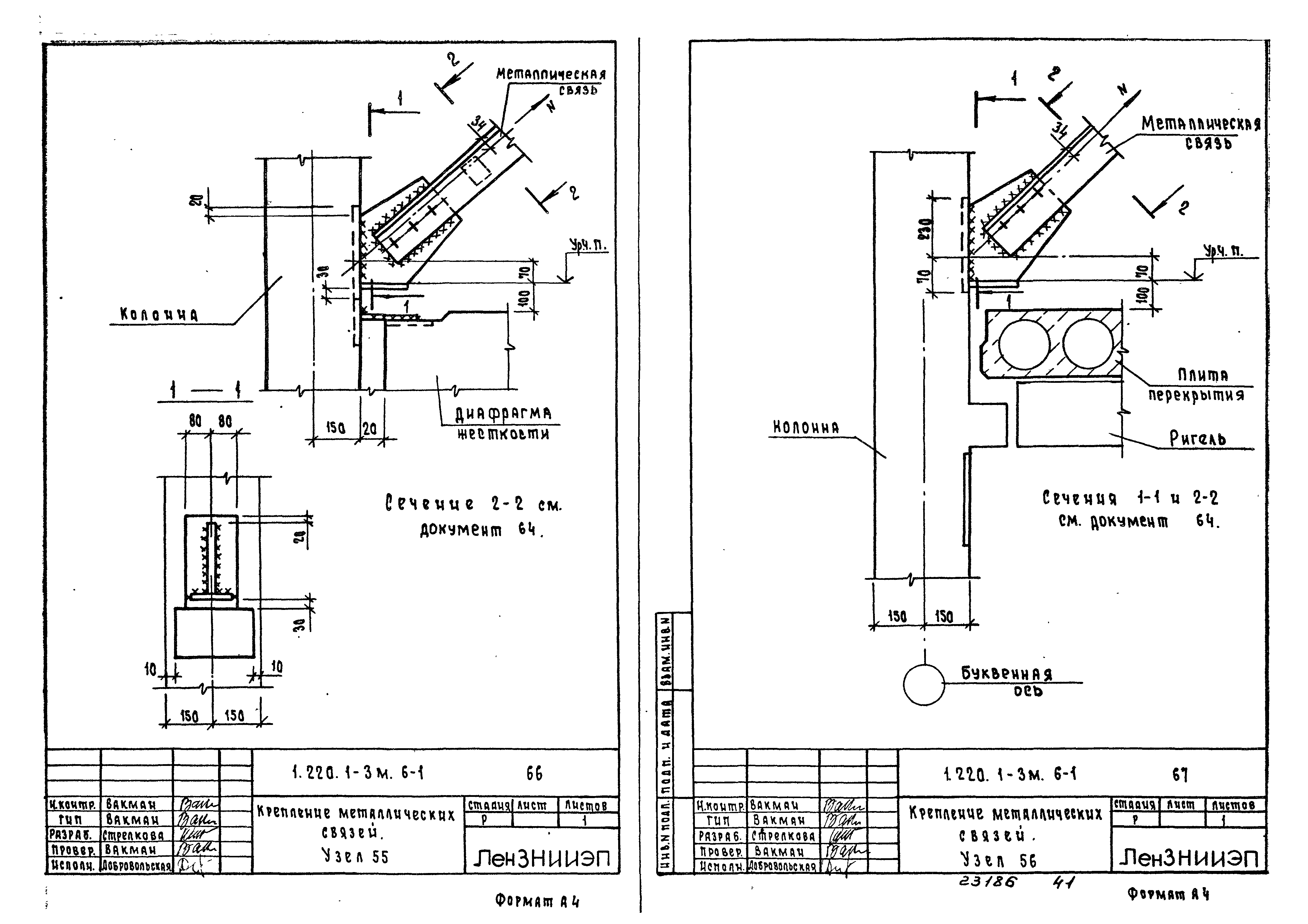 Серия 1.220.1-3м