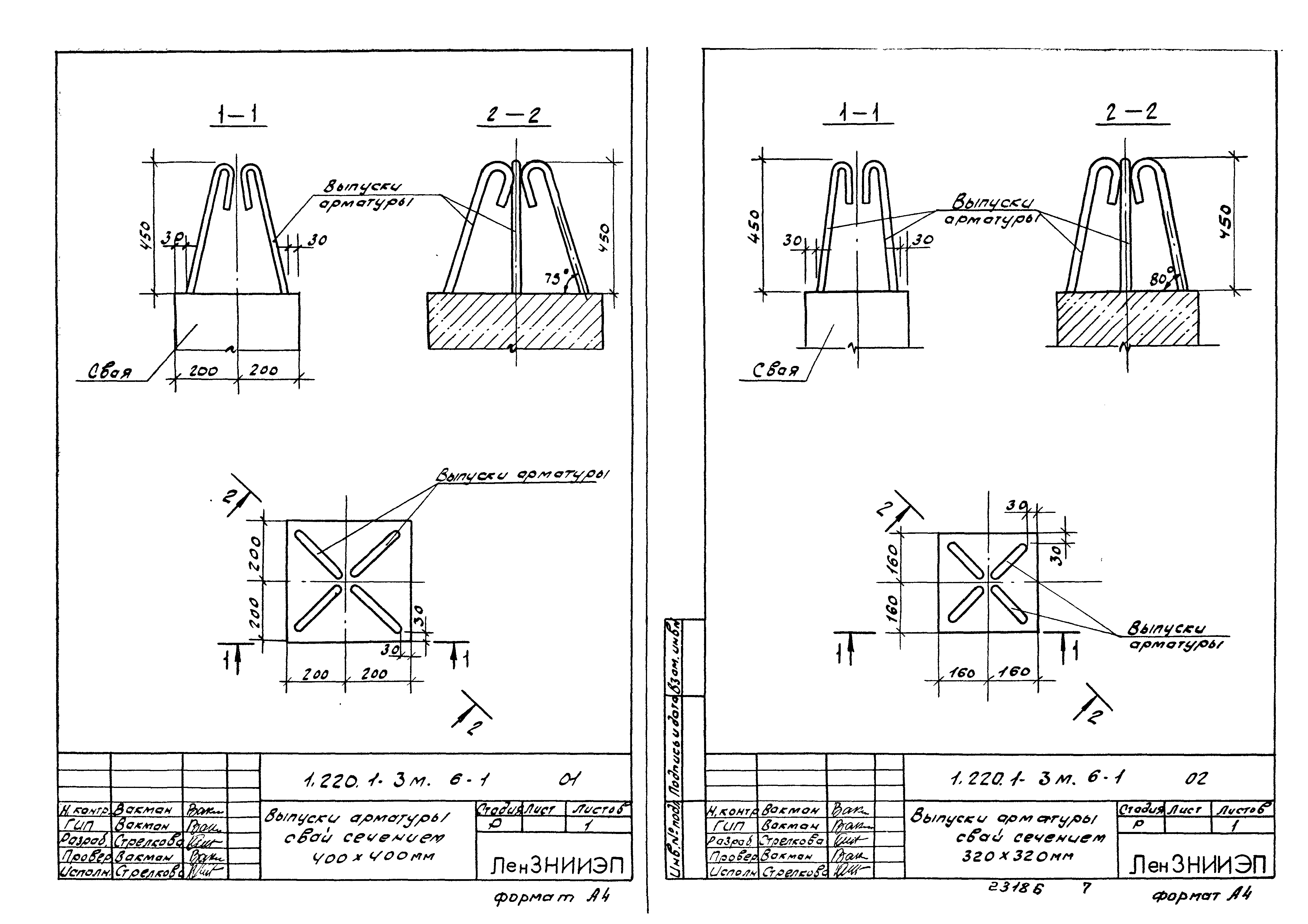 Серия 1.220.1-3м