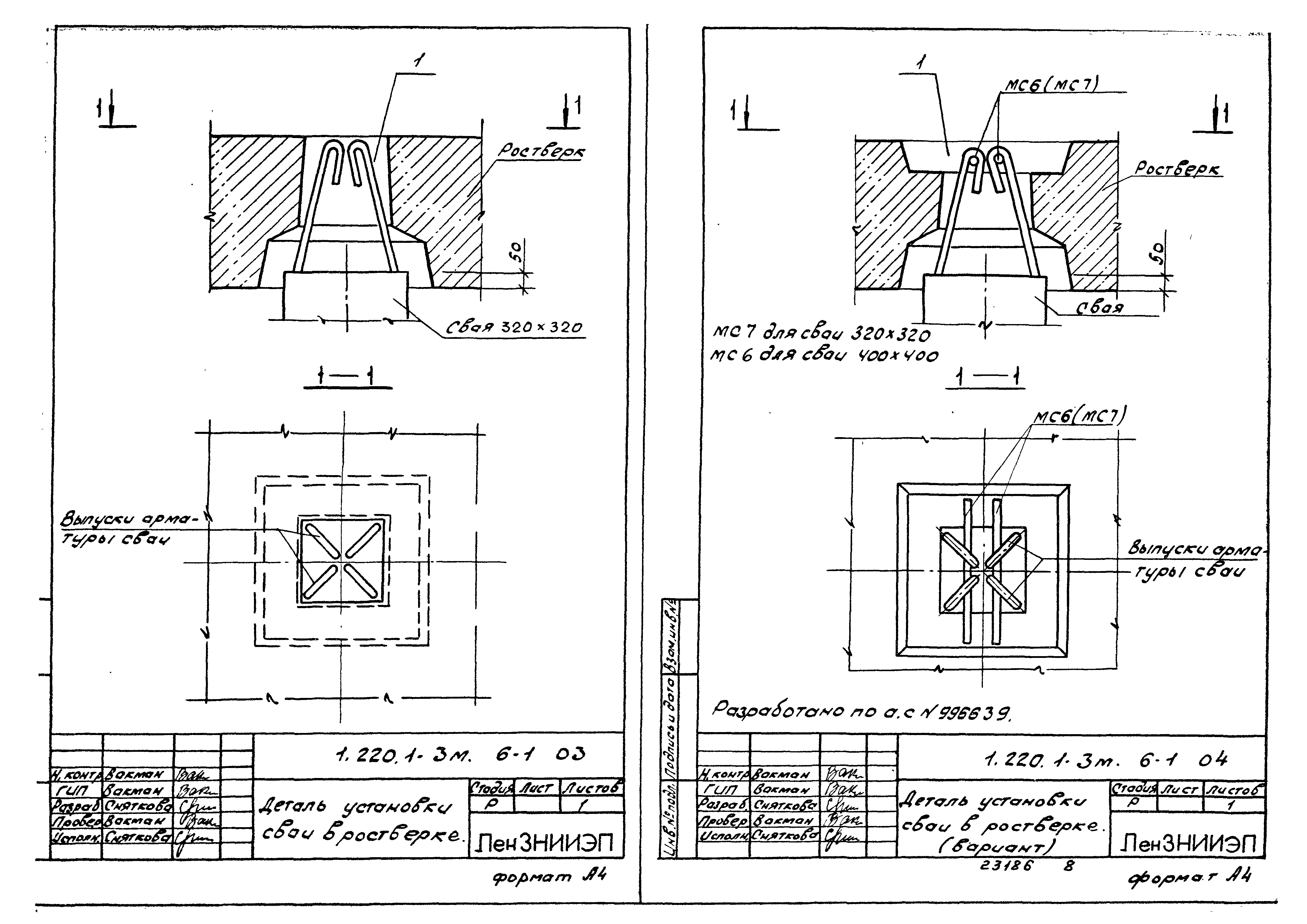 Серия 1.220.1-3м