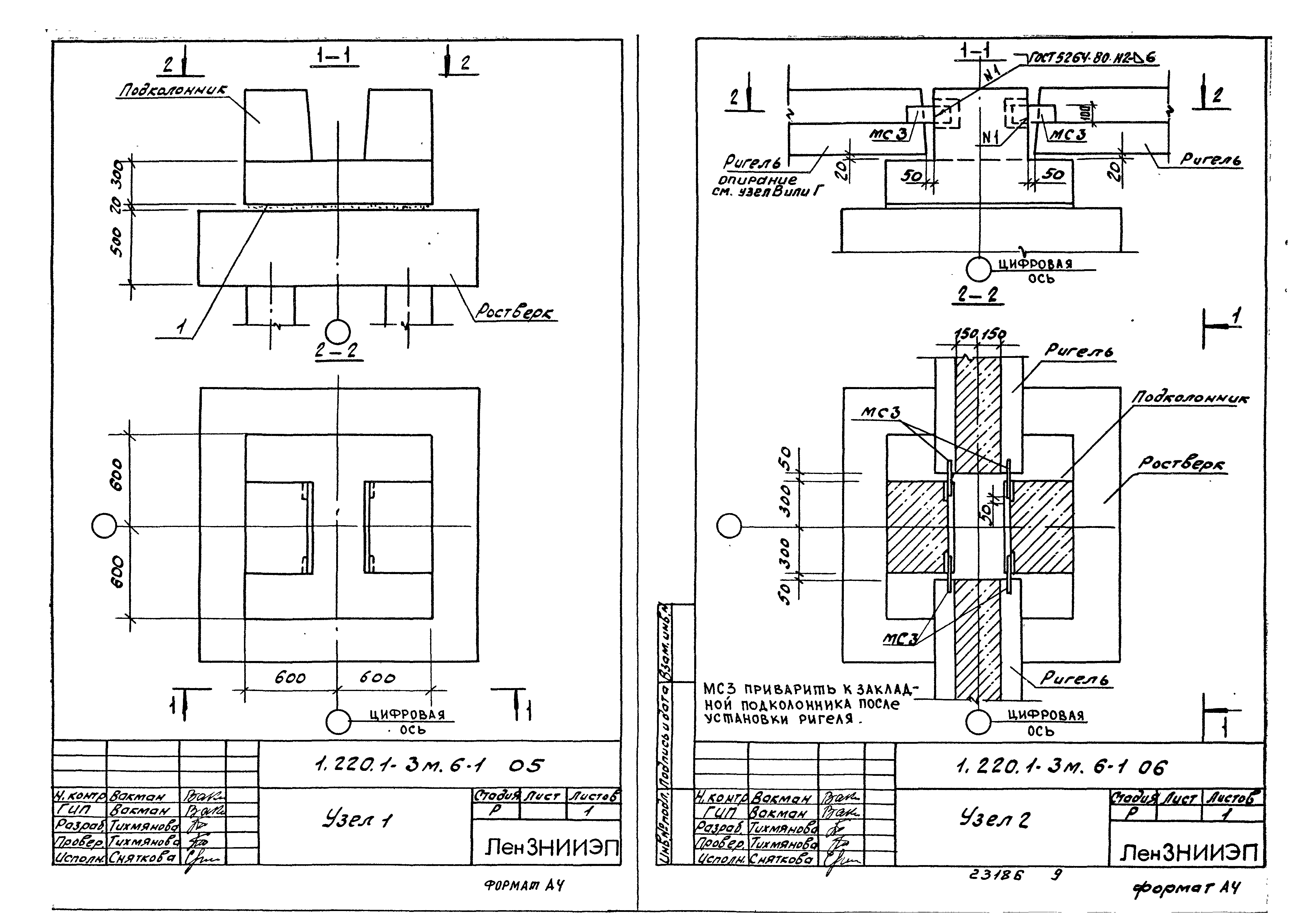 Серия 1.220.1-3м