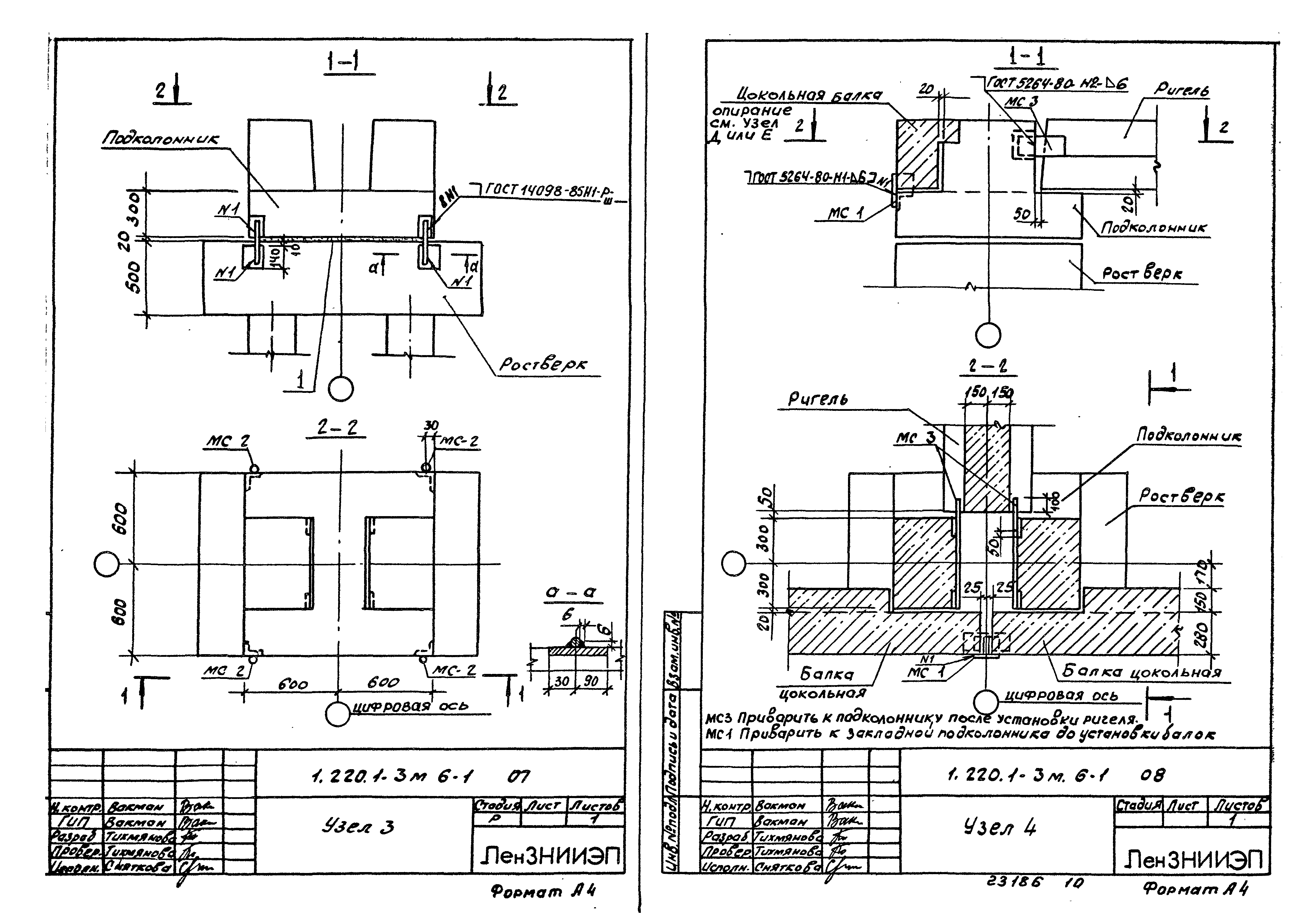 Серия 1.220.1-3м