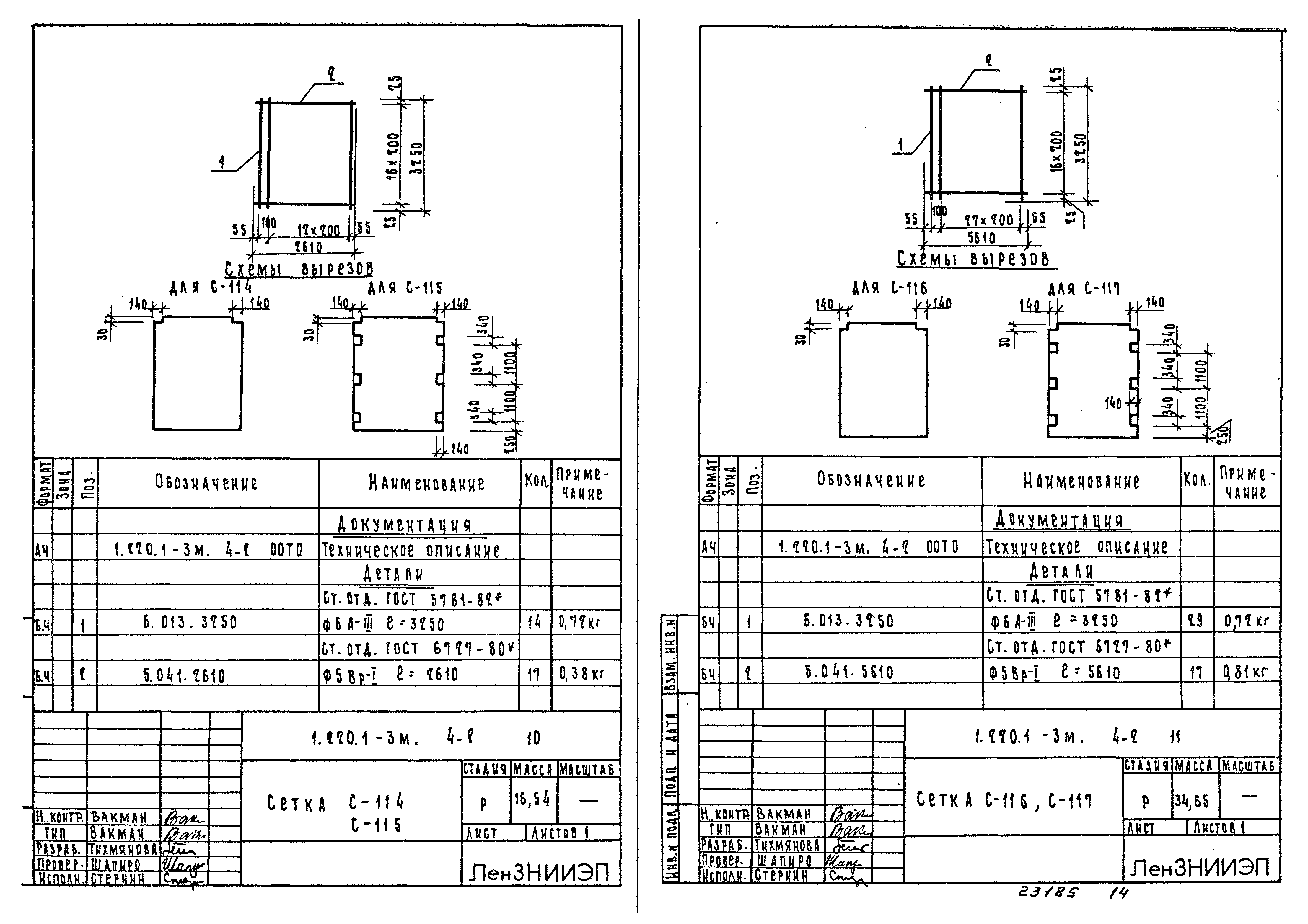 Серия 1.220.1-3м