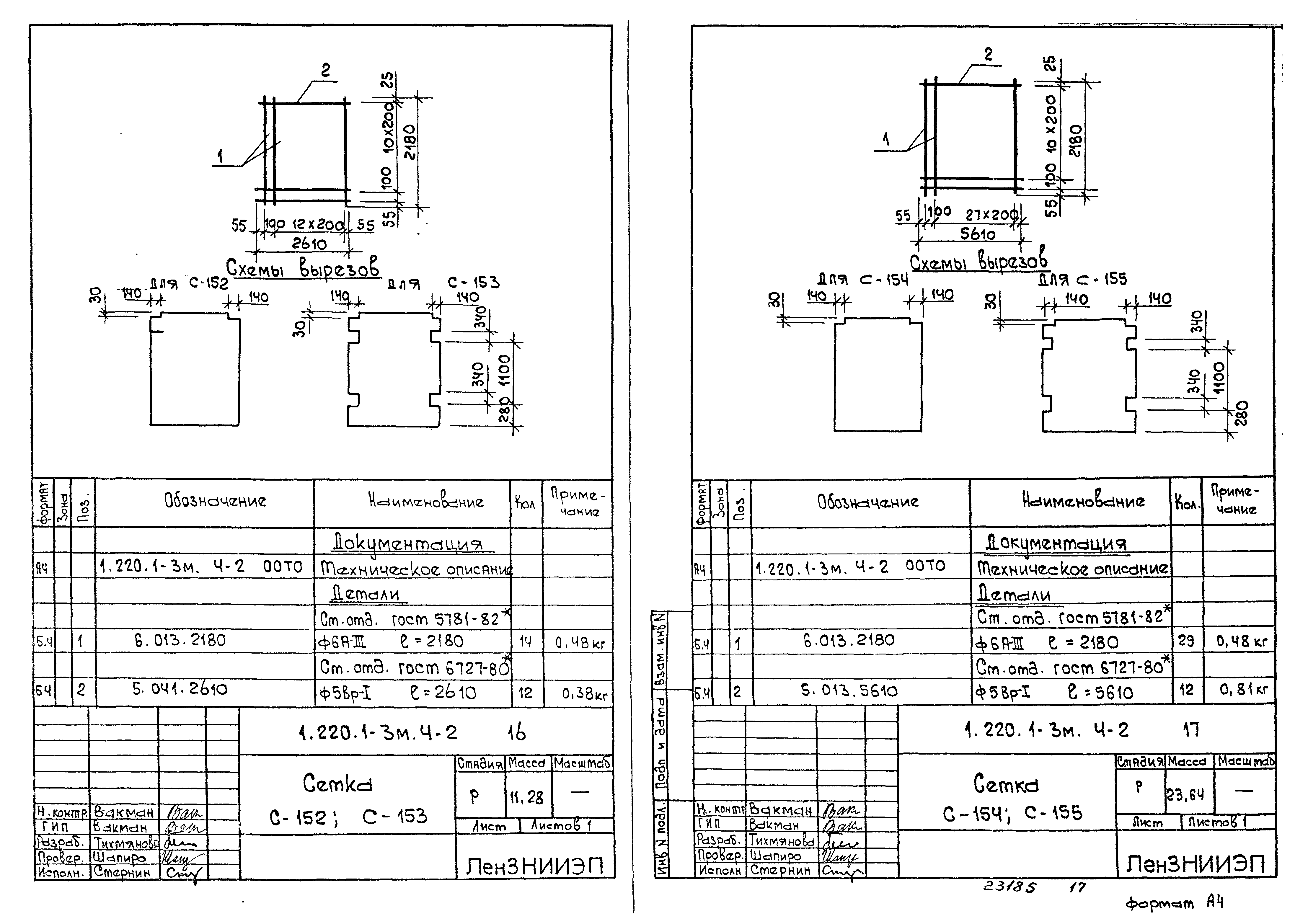 Серия 1.220.1-3м