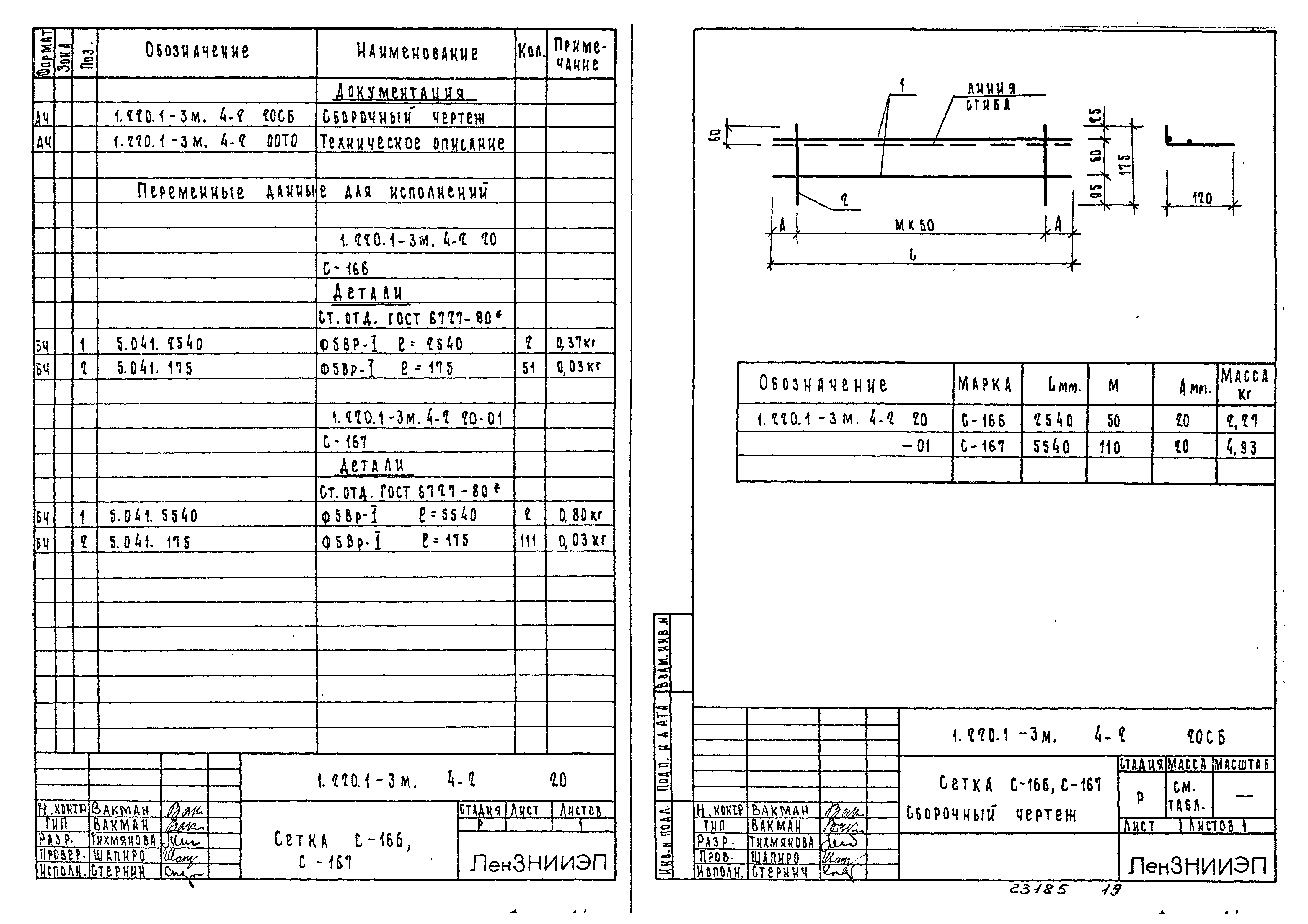 Серия 1.220.1-3м