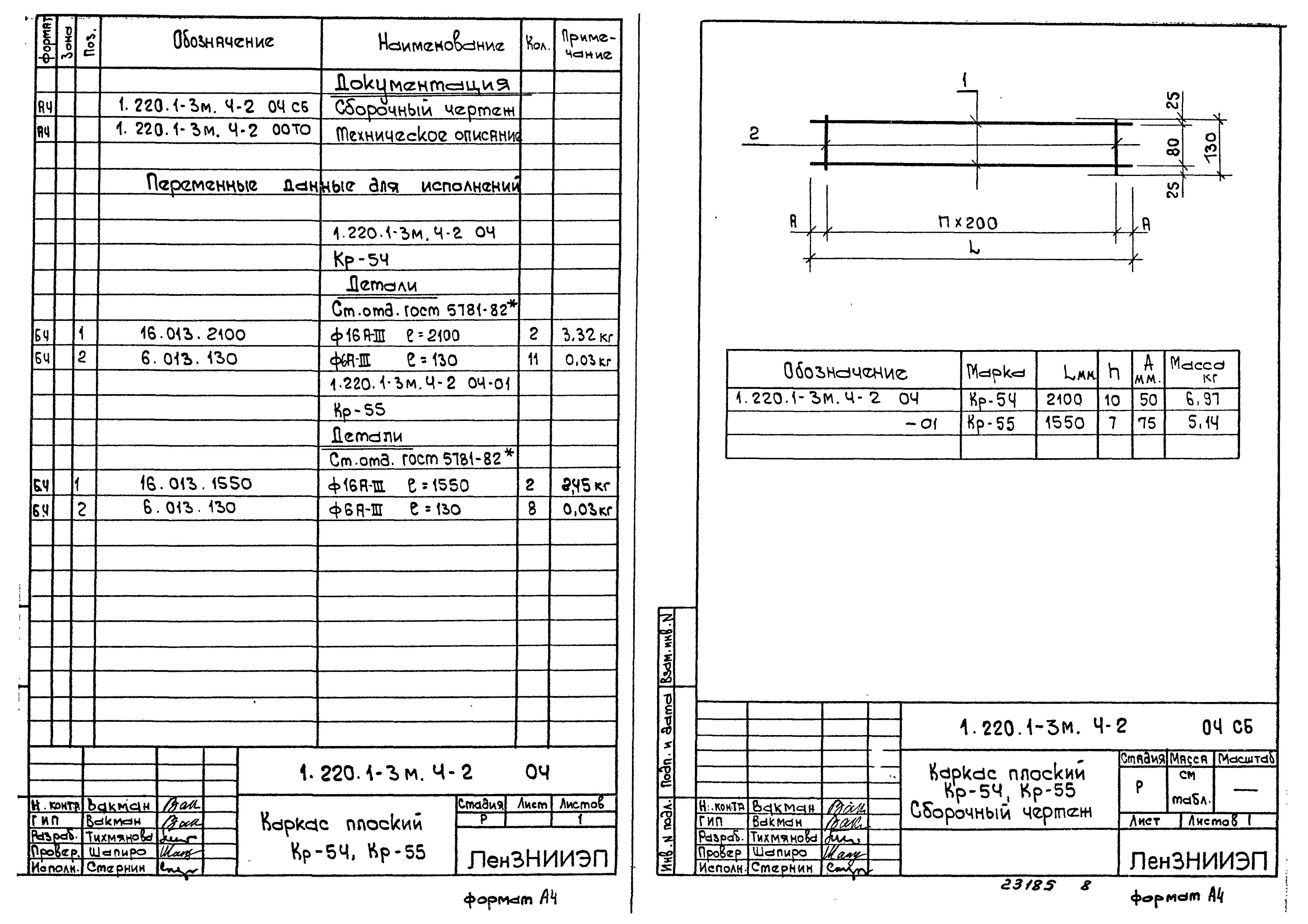 Серия 1.220.1-3м