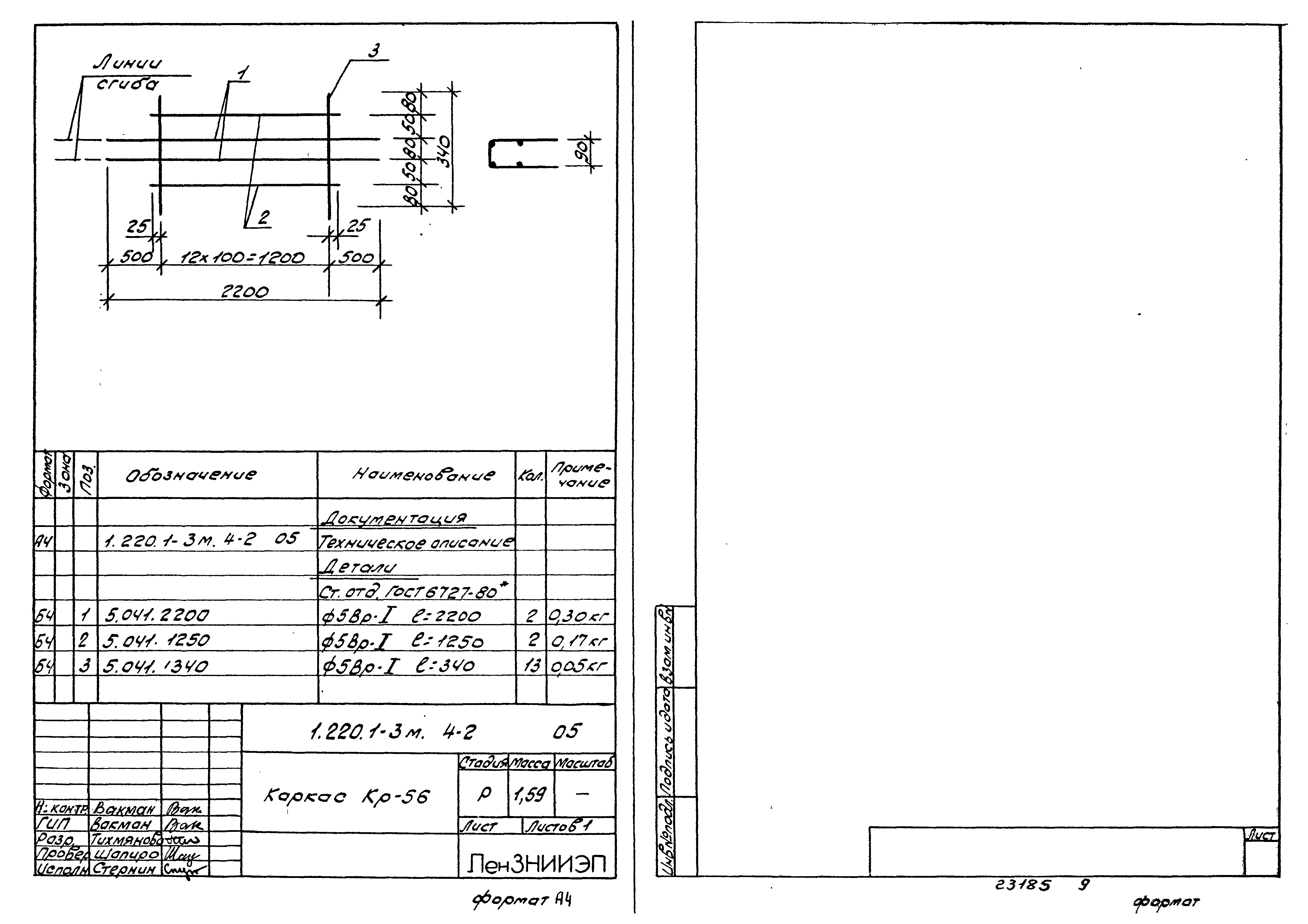 Серия 1.220.1-3м