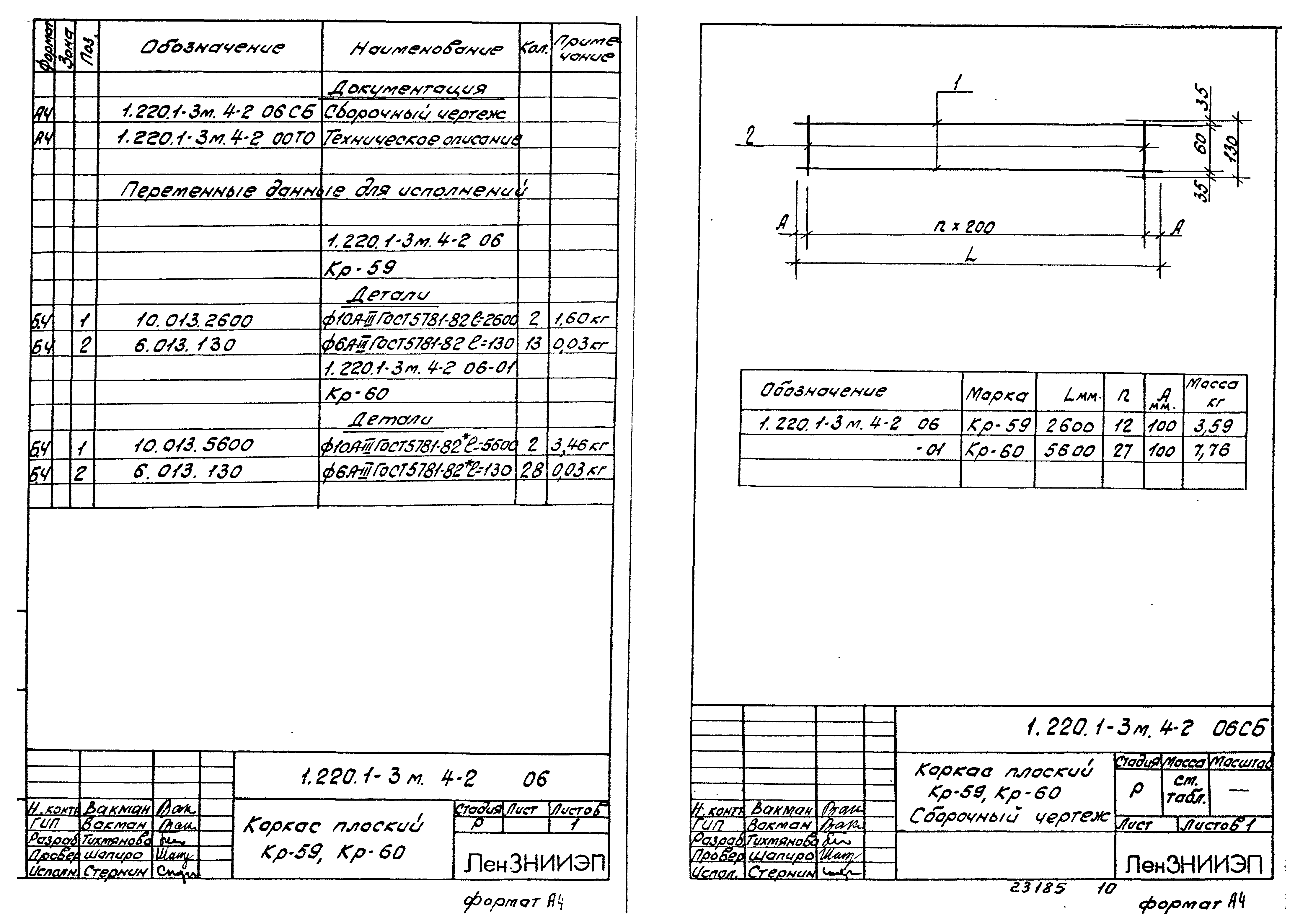 Серия 1.220.1-3м