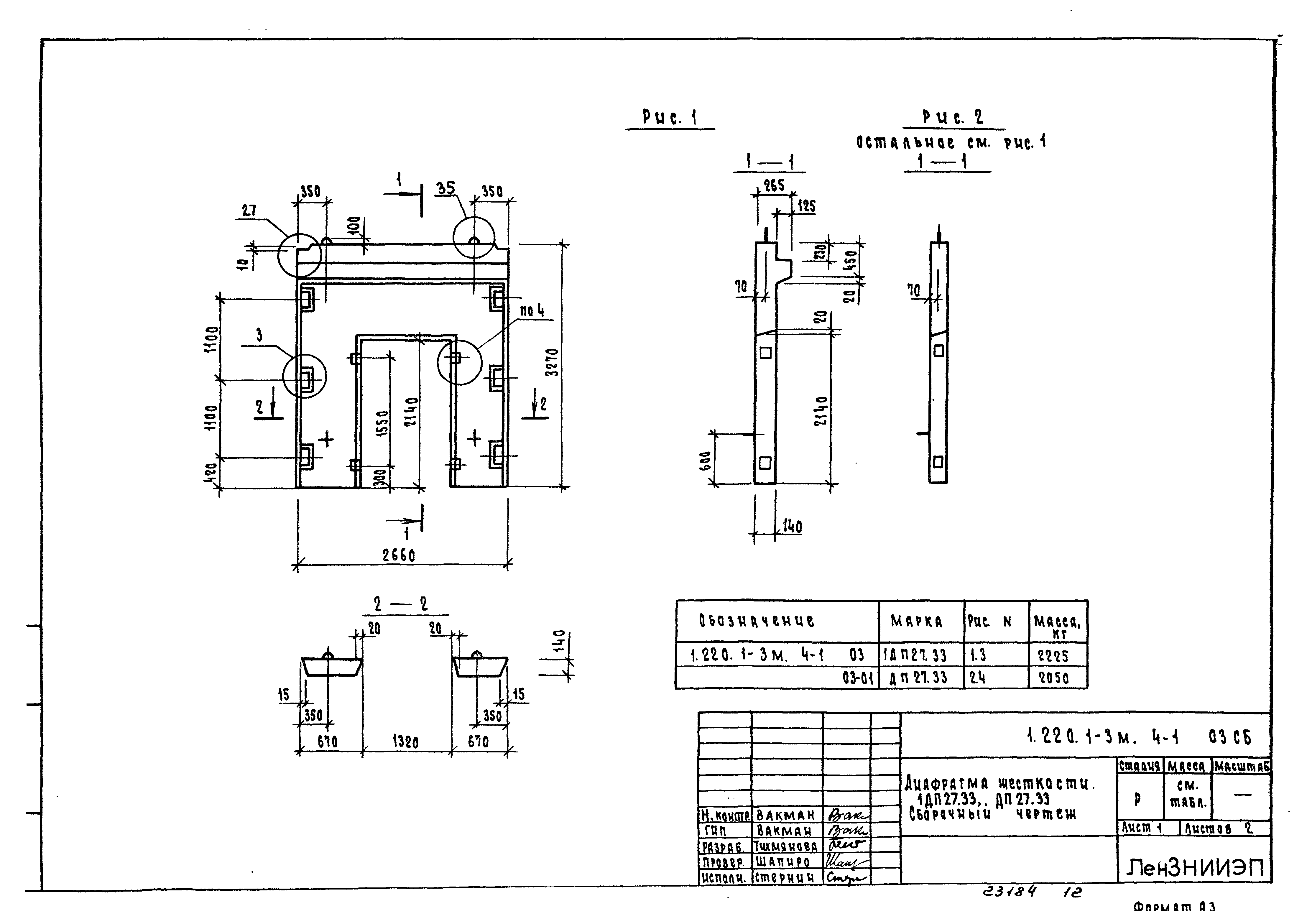 Серия 1.220.1-3м