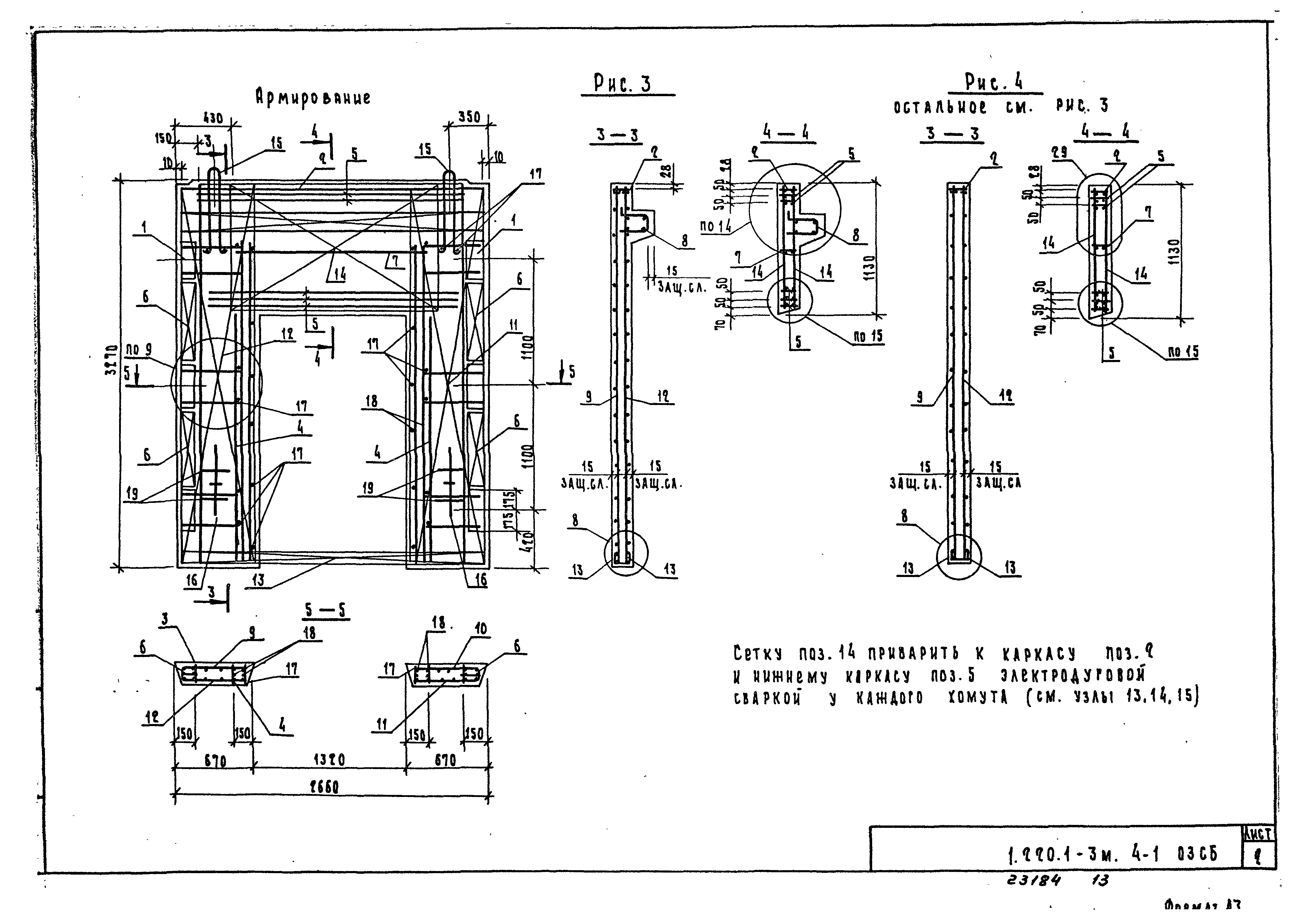 Серия 1.220.1-3м