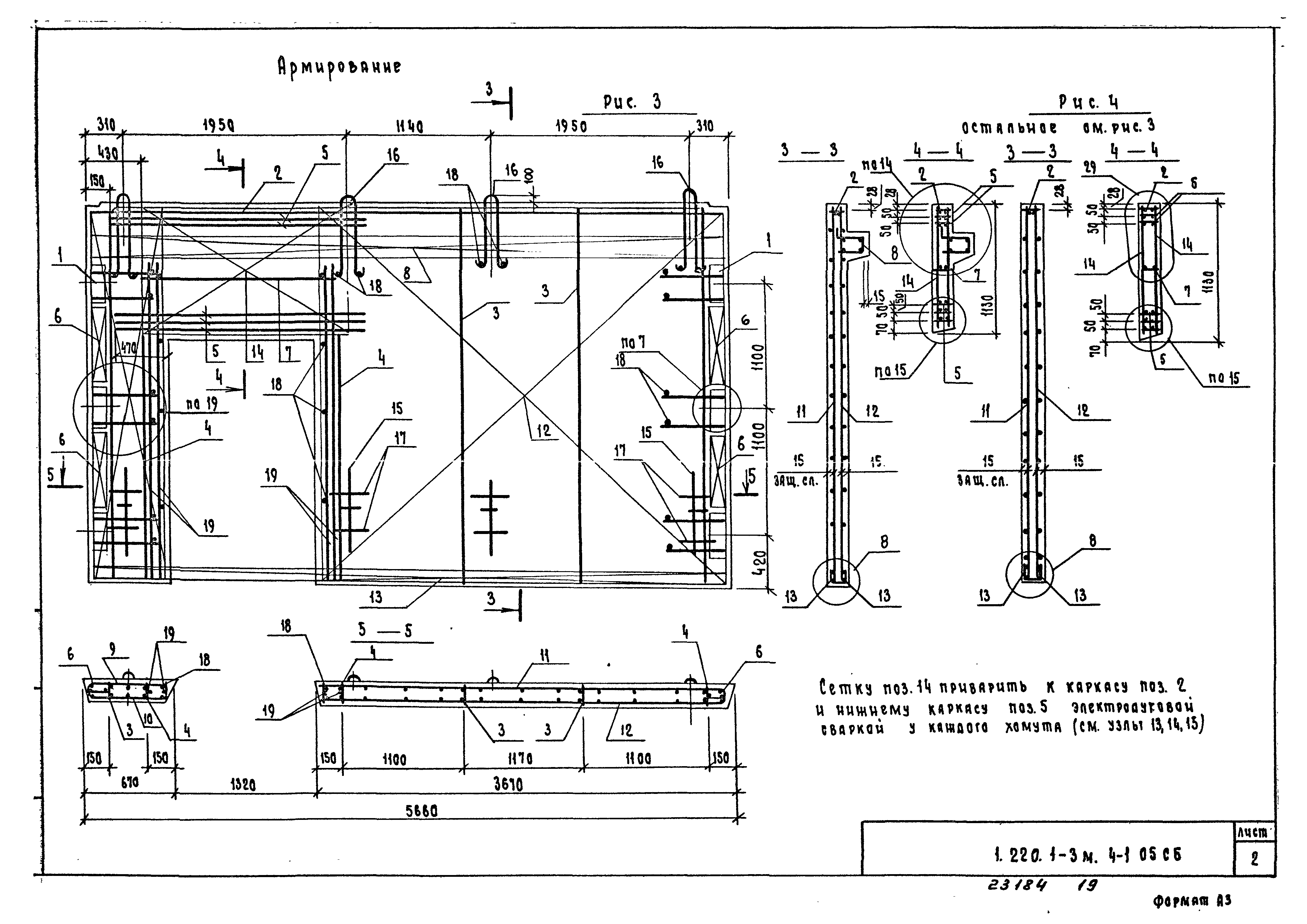 Серия 1.220.1-3м