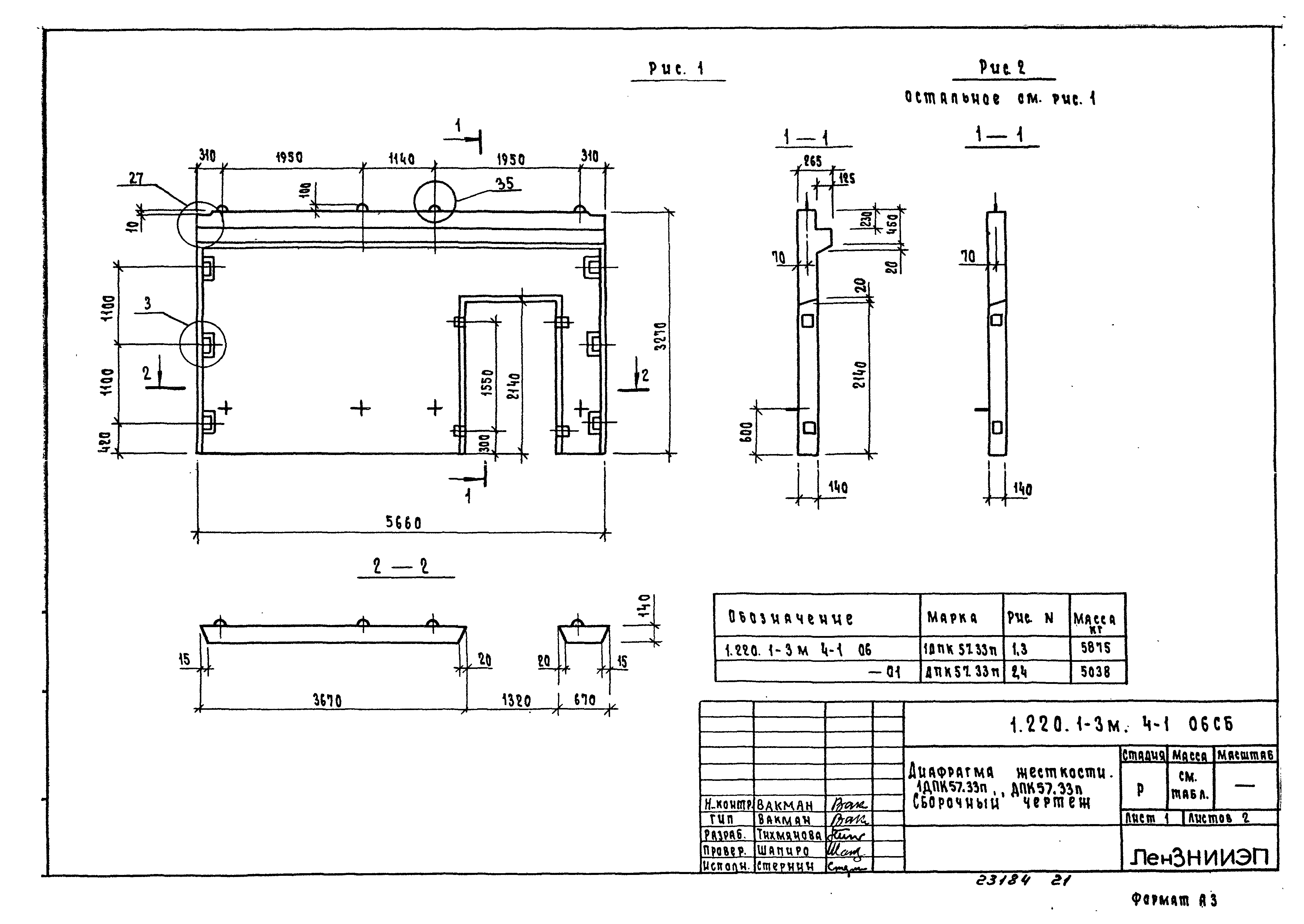 Серия 1.220.1-3м