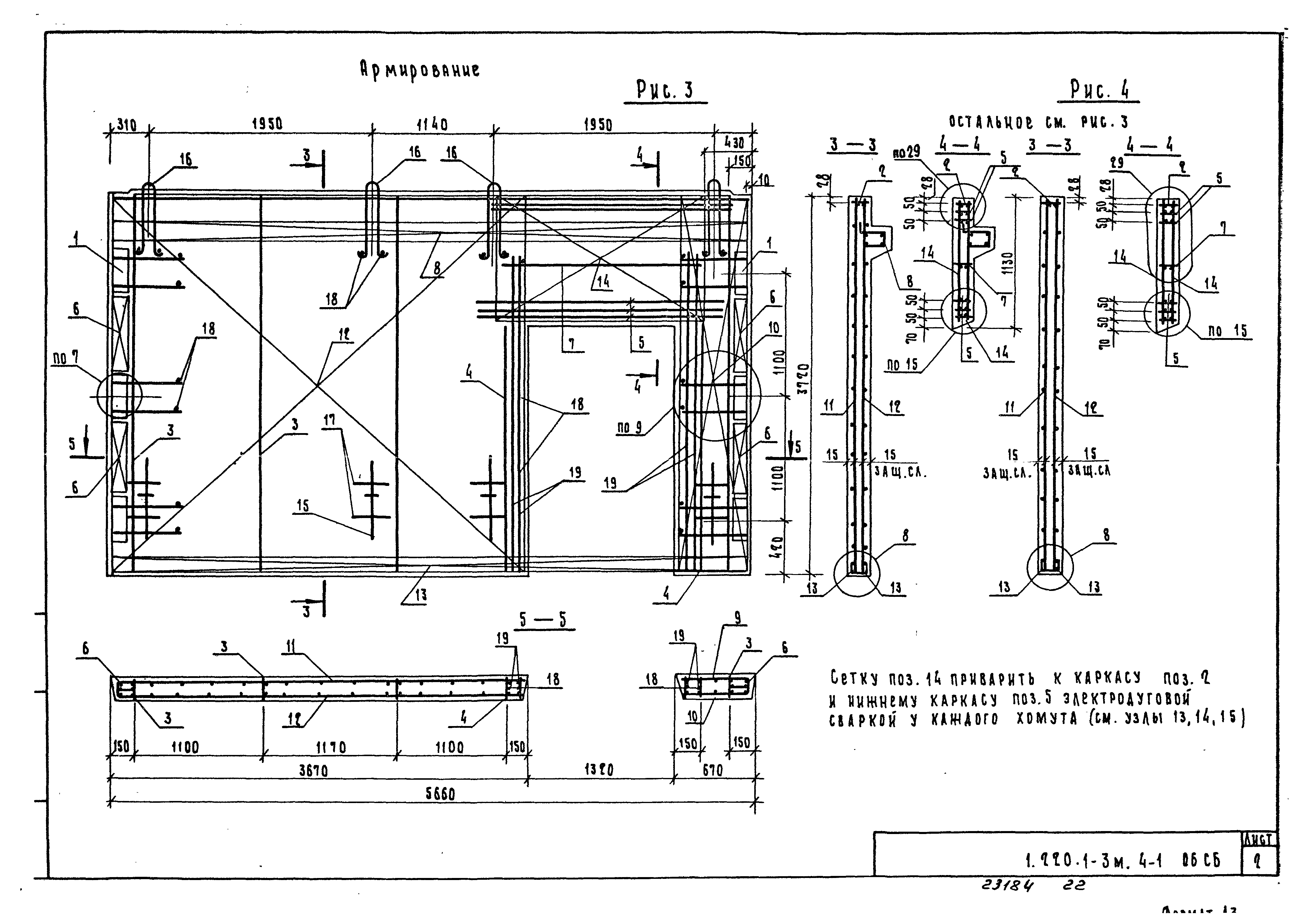 Серия 1.220.1-3м