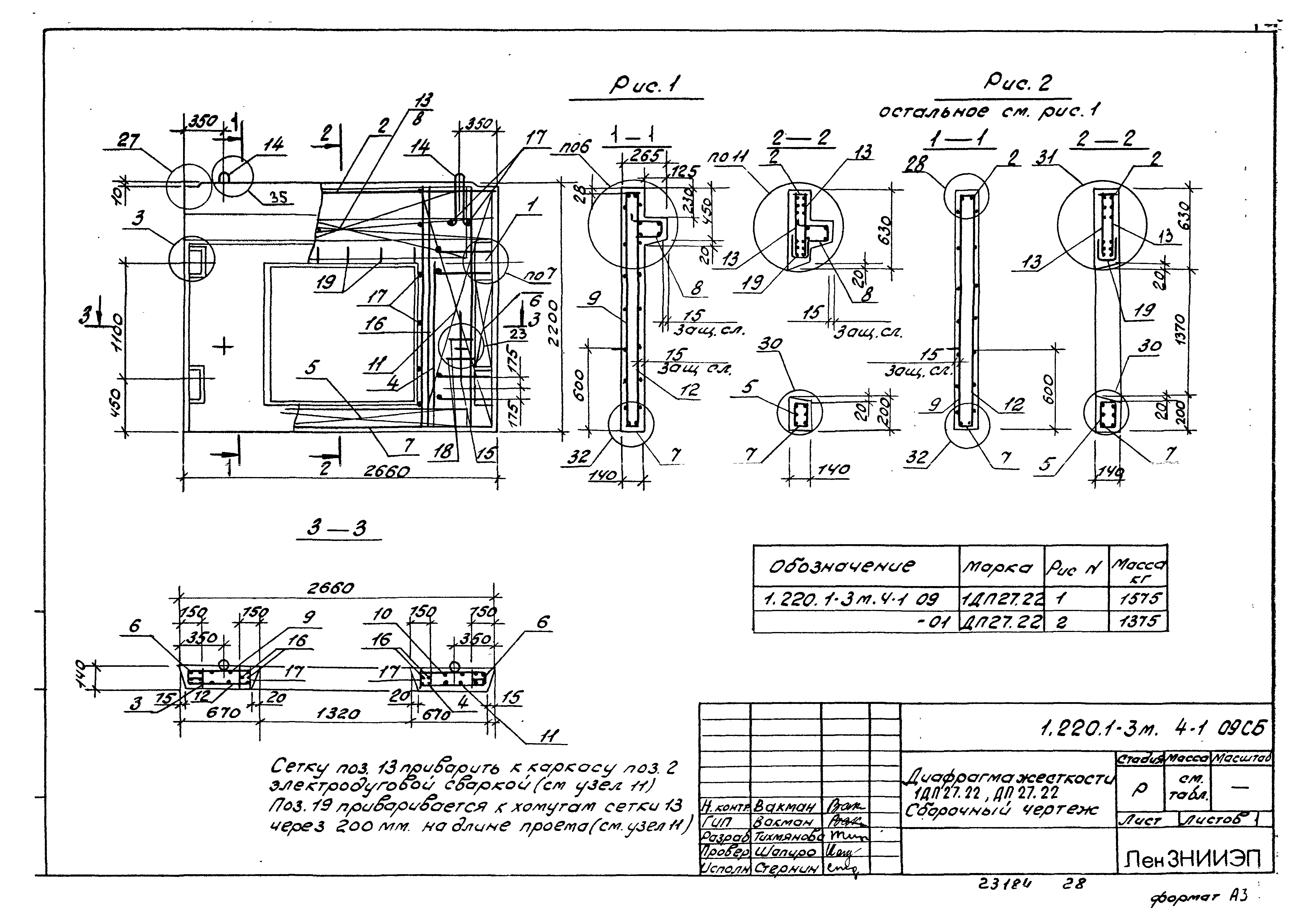 Серия 1.220.1-3м