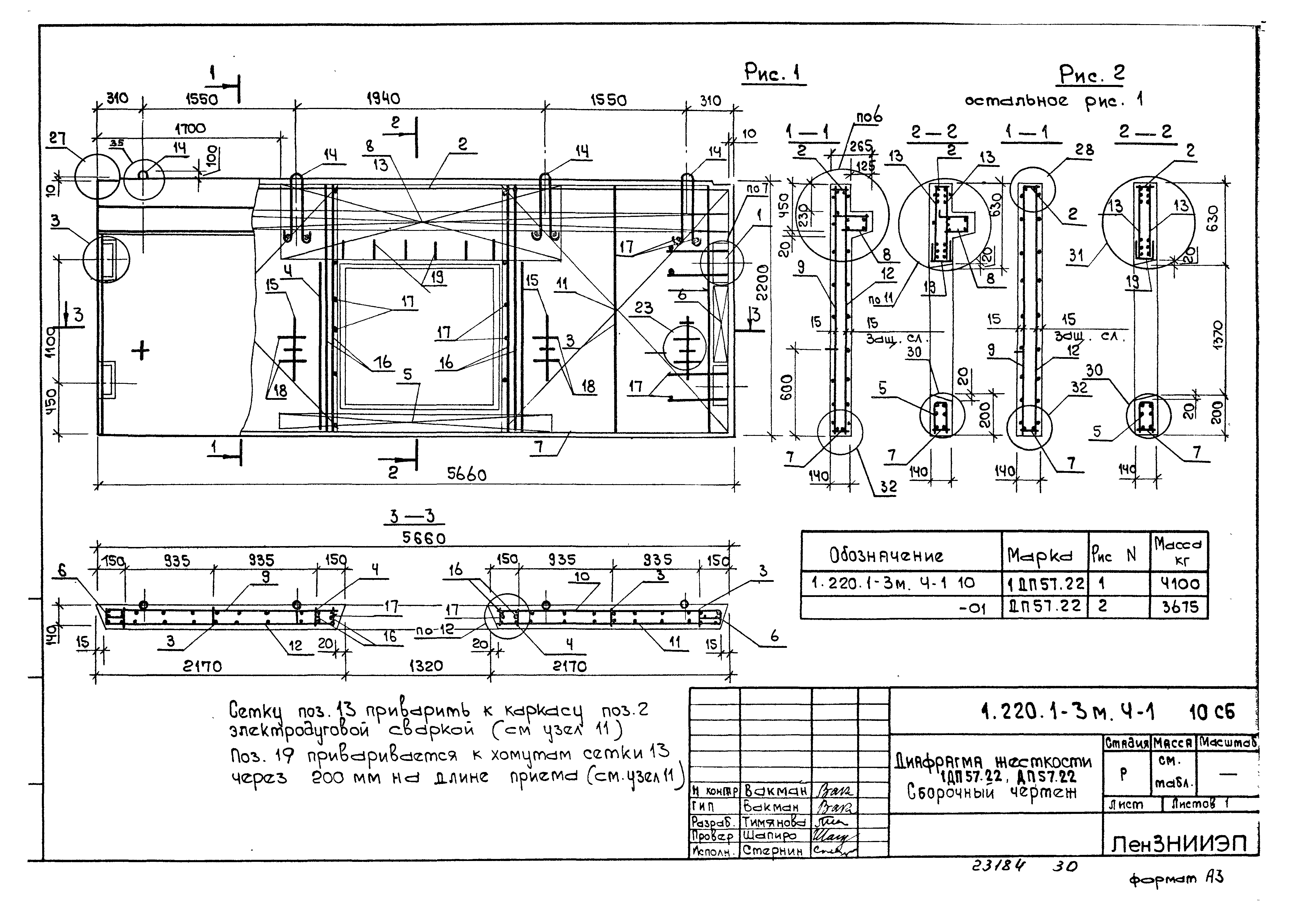 Серия 1.220.1-3м