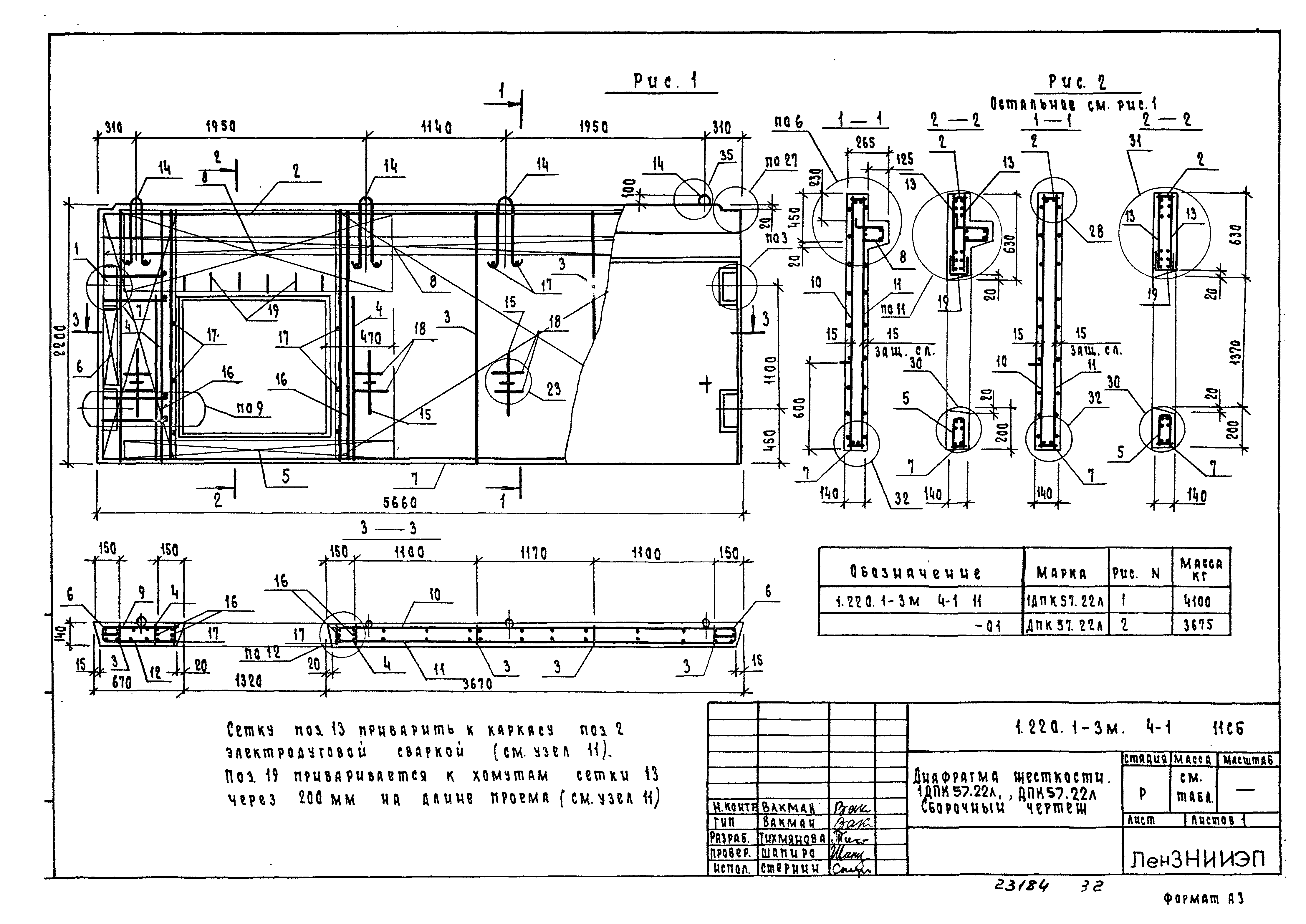 Серия 1.220.1-3м