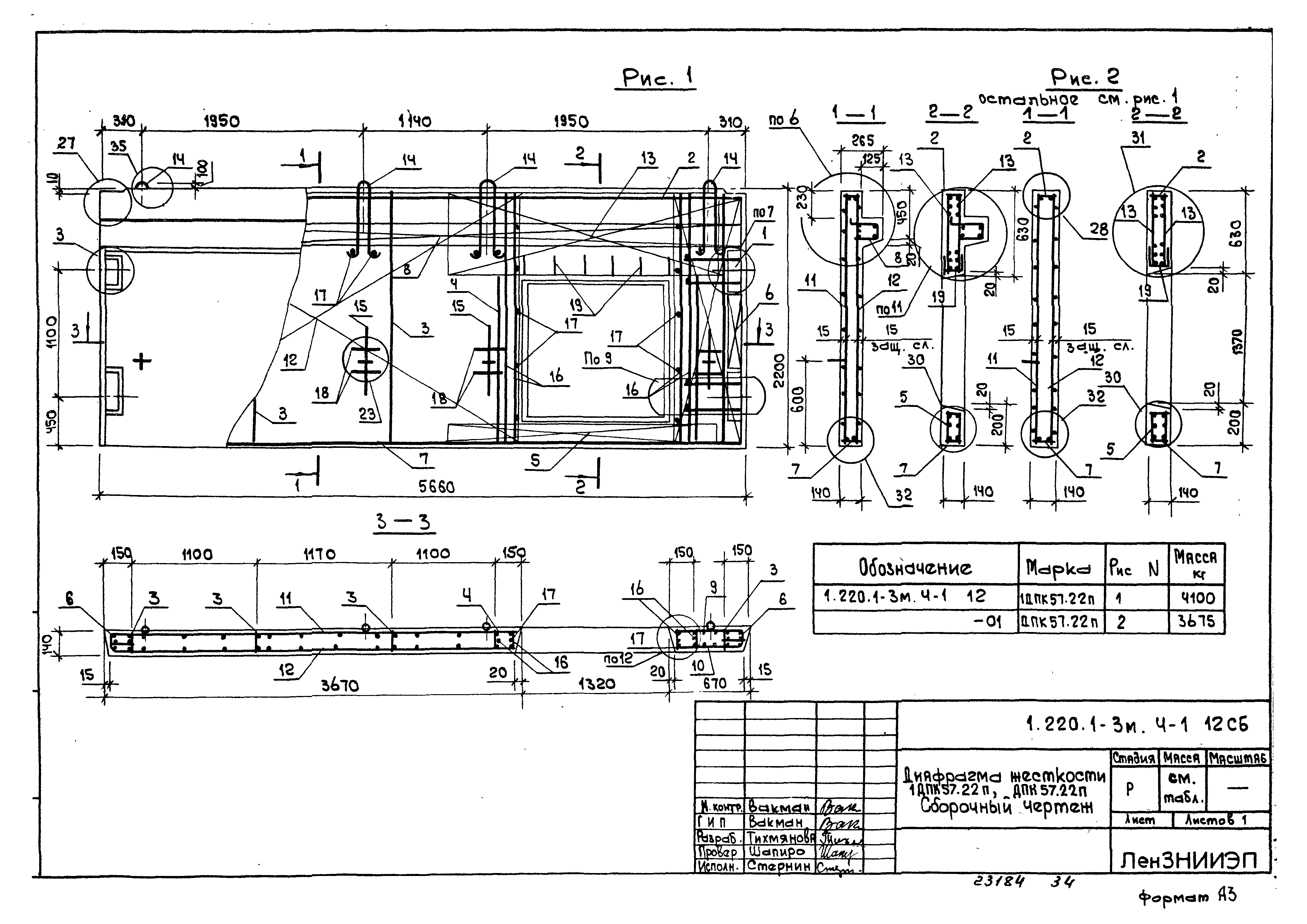 Серия 1.220.1-3м