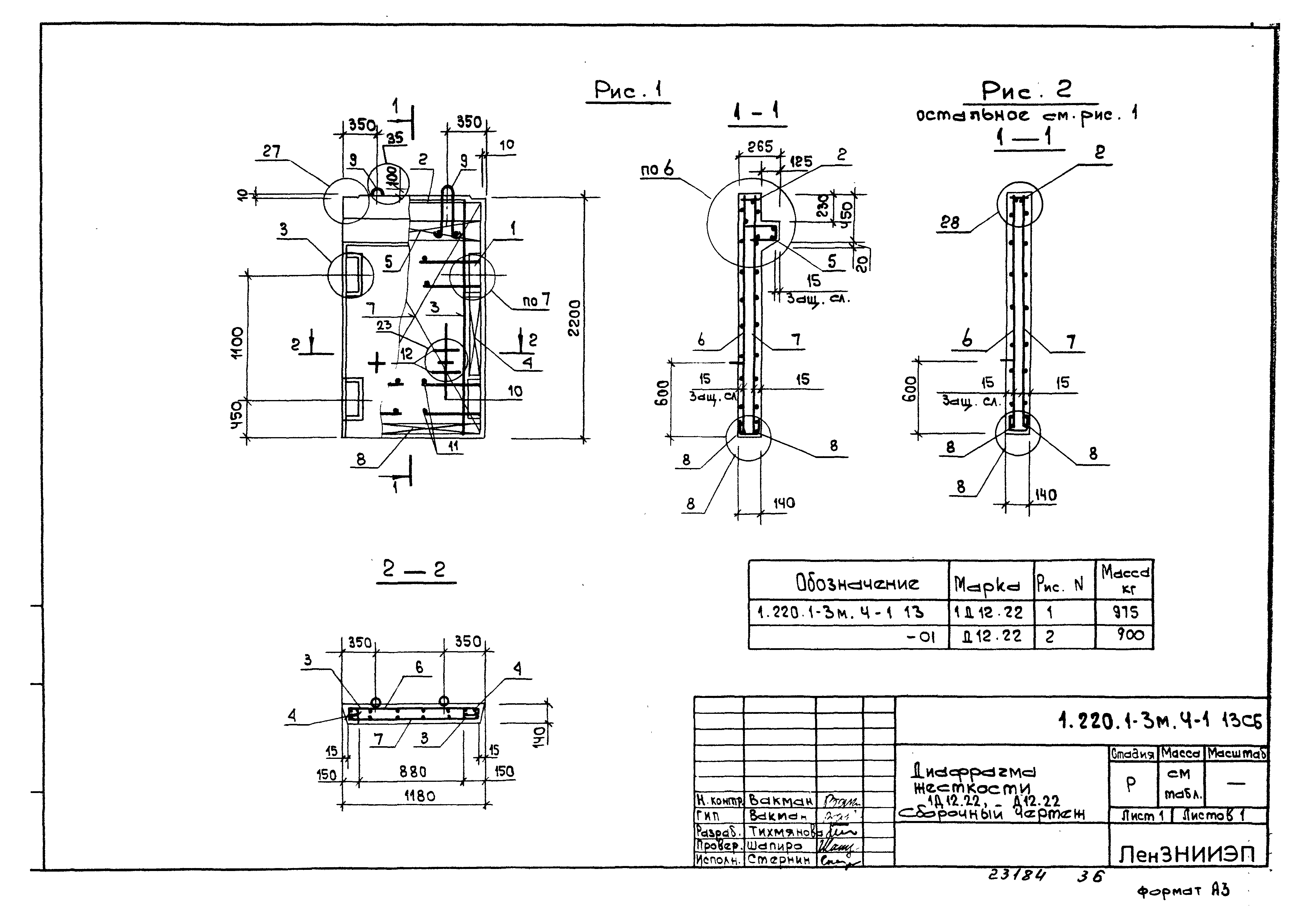 Серия 1.220.1-3м