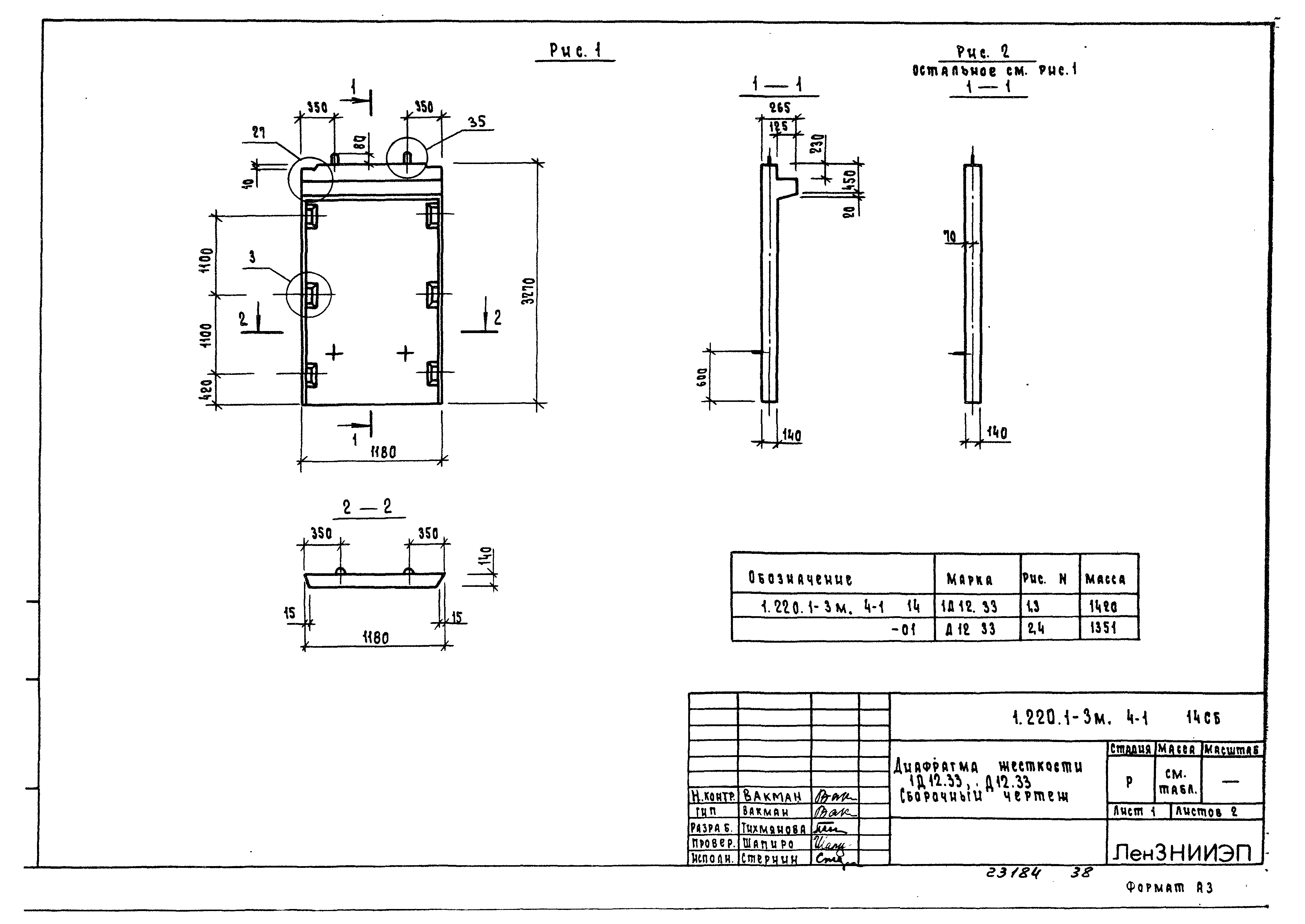 Серия 1.220.1-3м