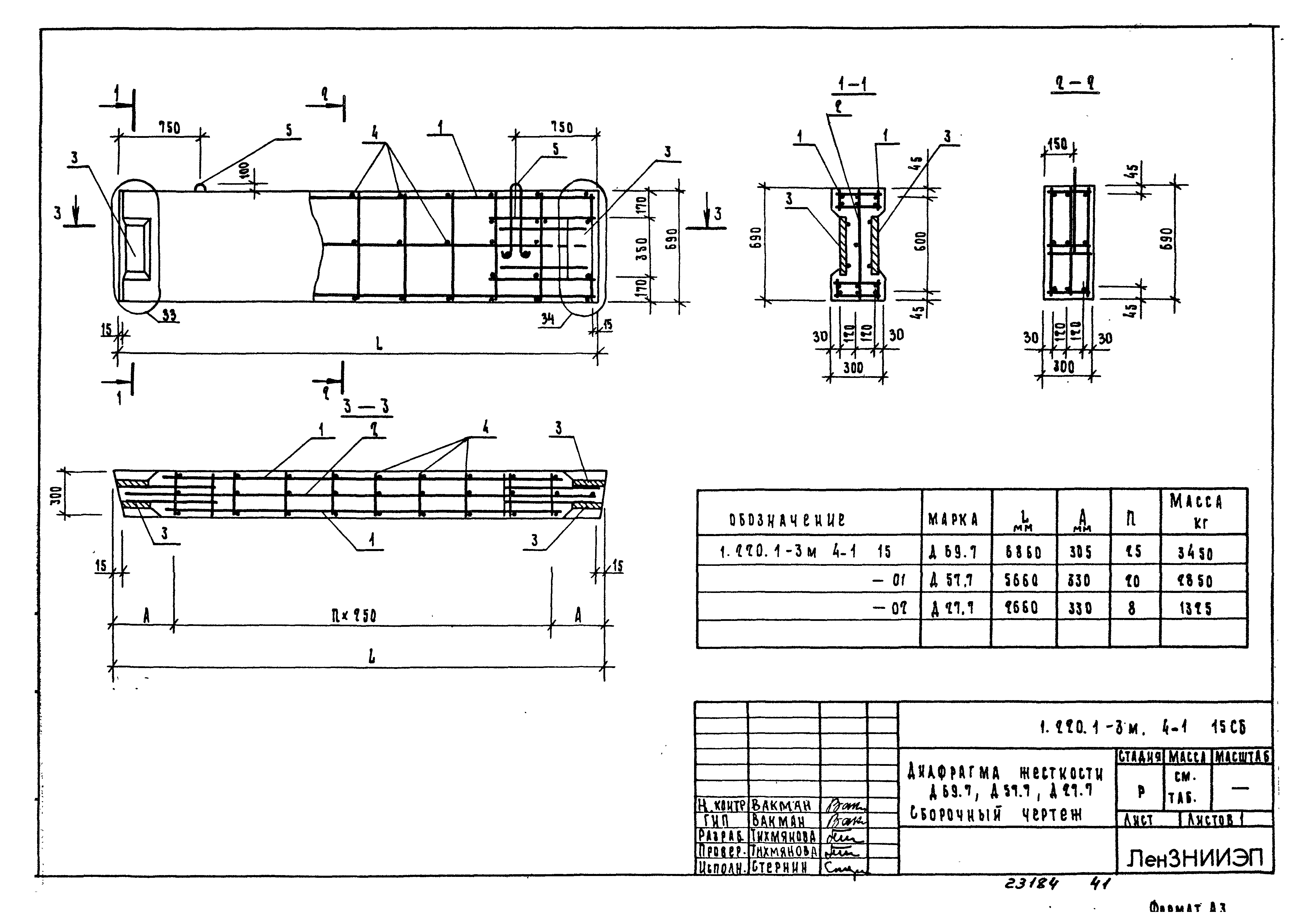 Серия 1.220.1-3м