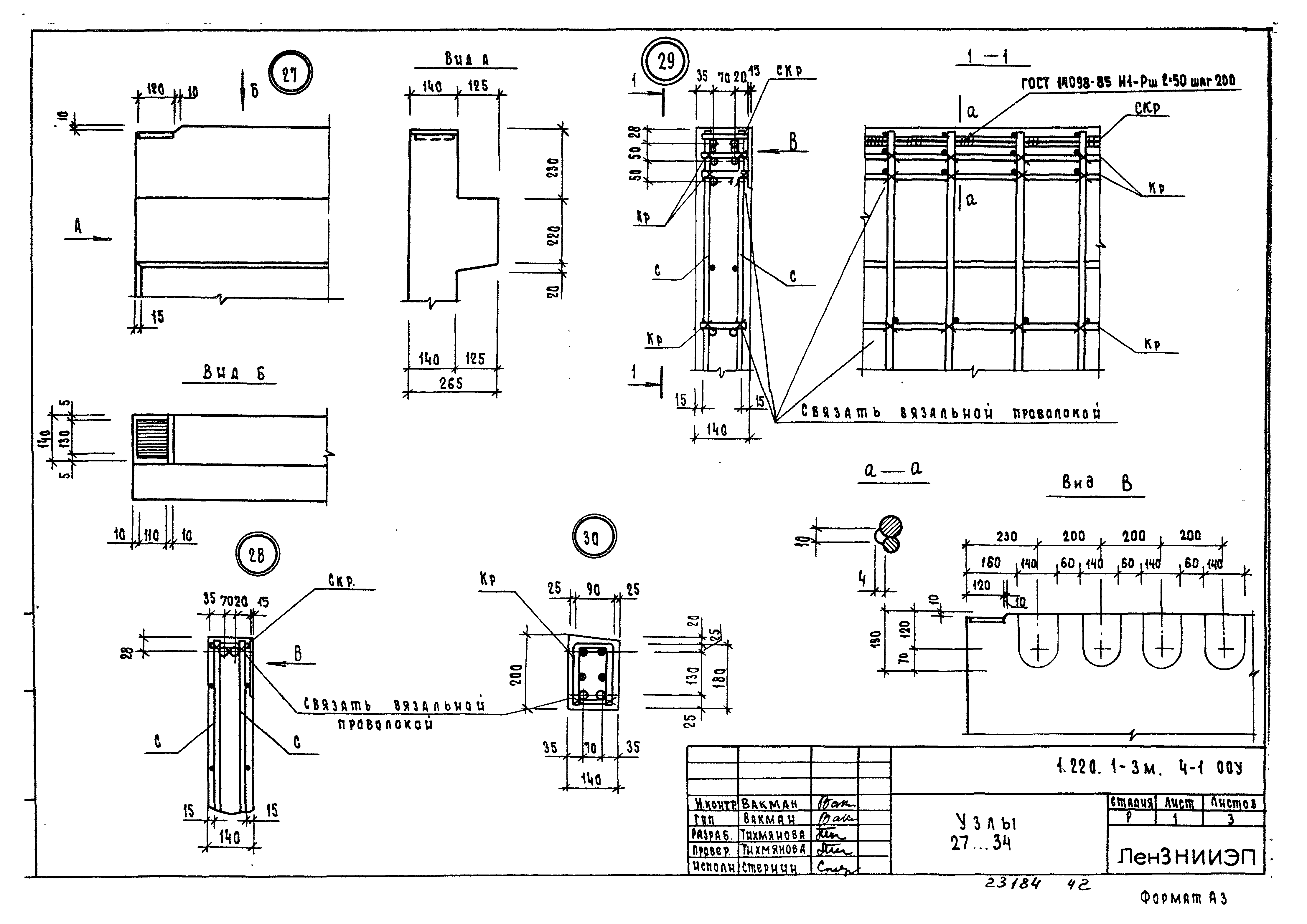 Серия 1.220.1-3м