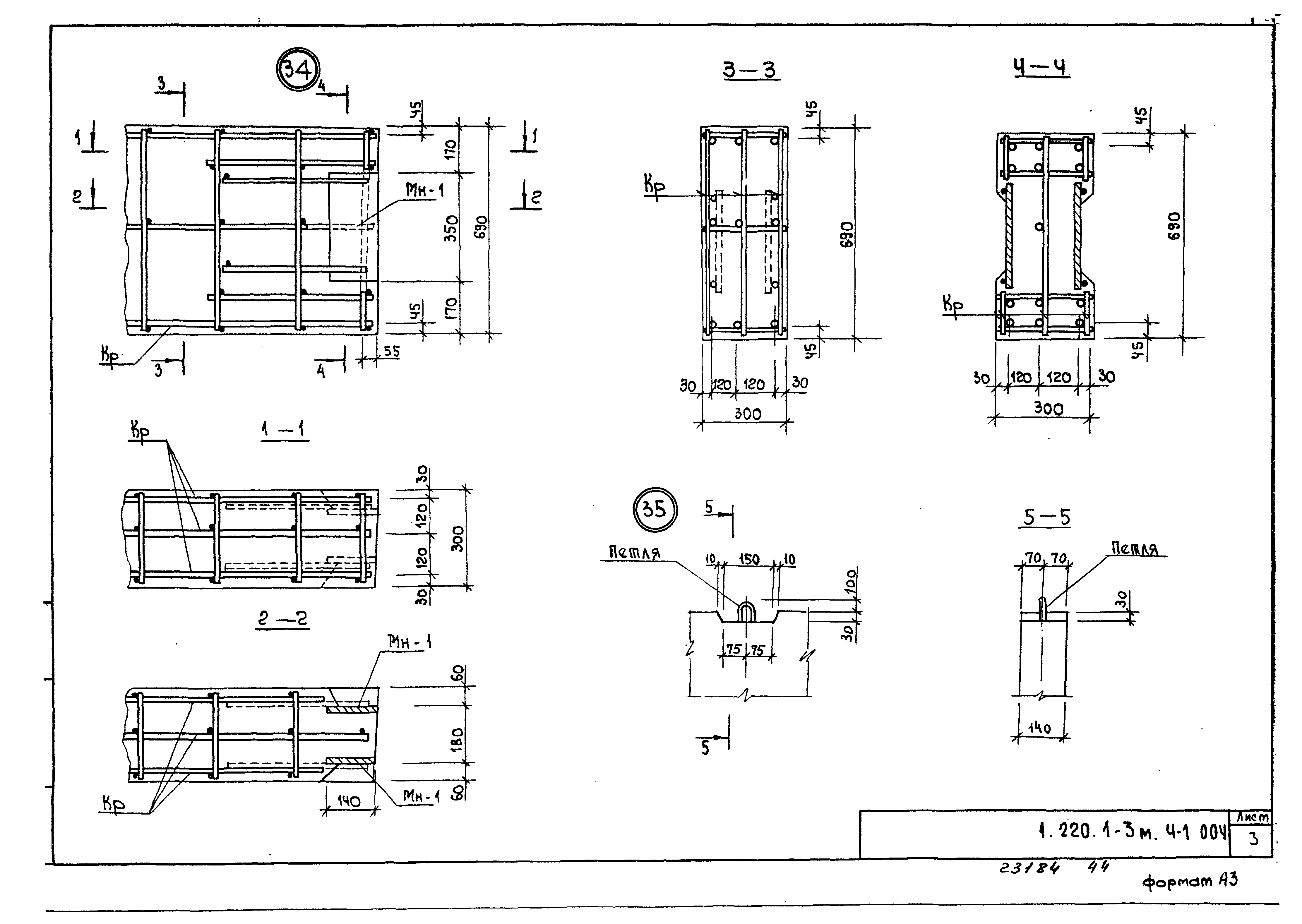 Серия 1.220.1-3м