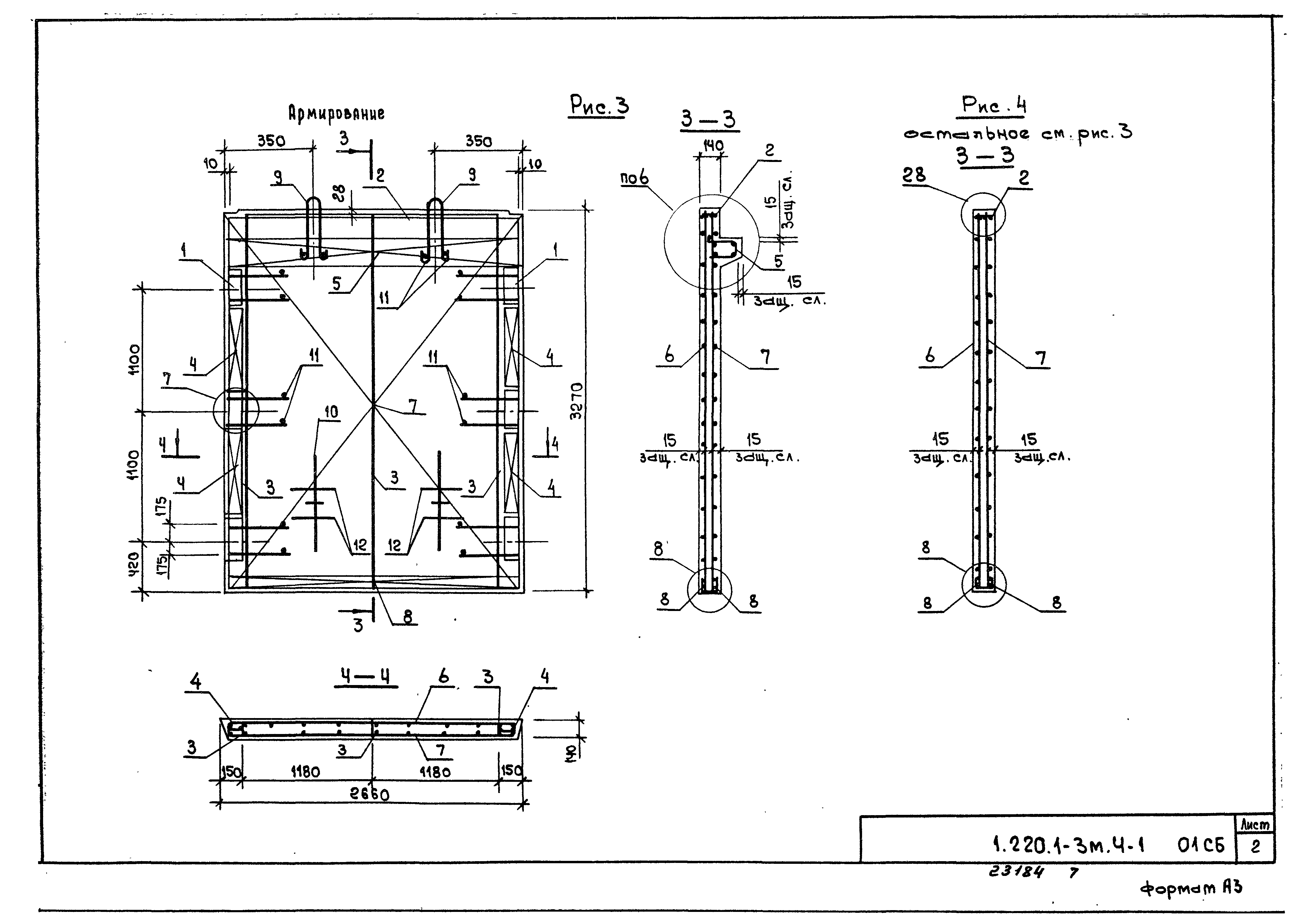 Серия 1.220.1-3м