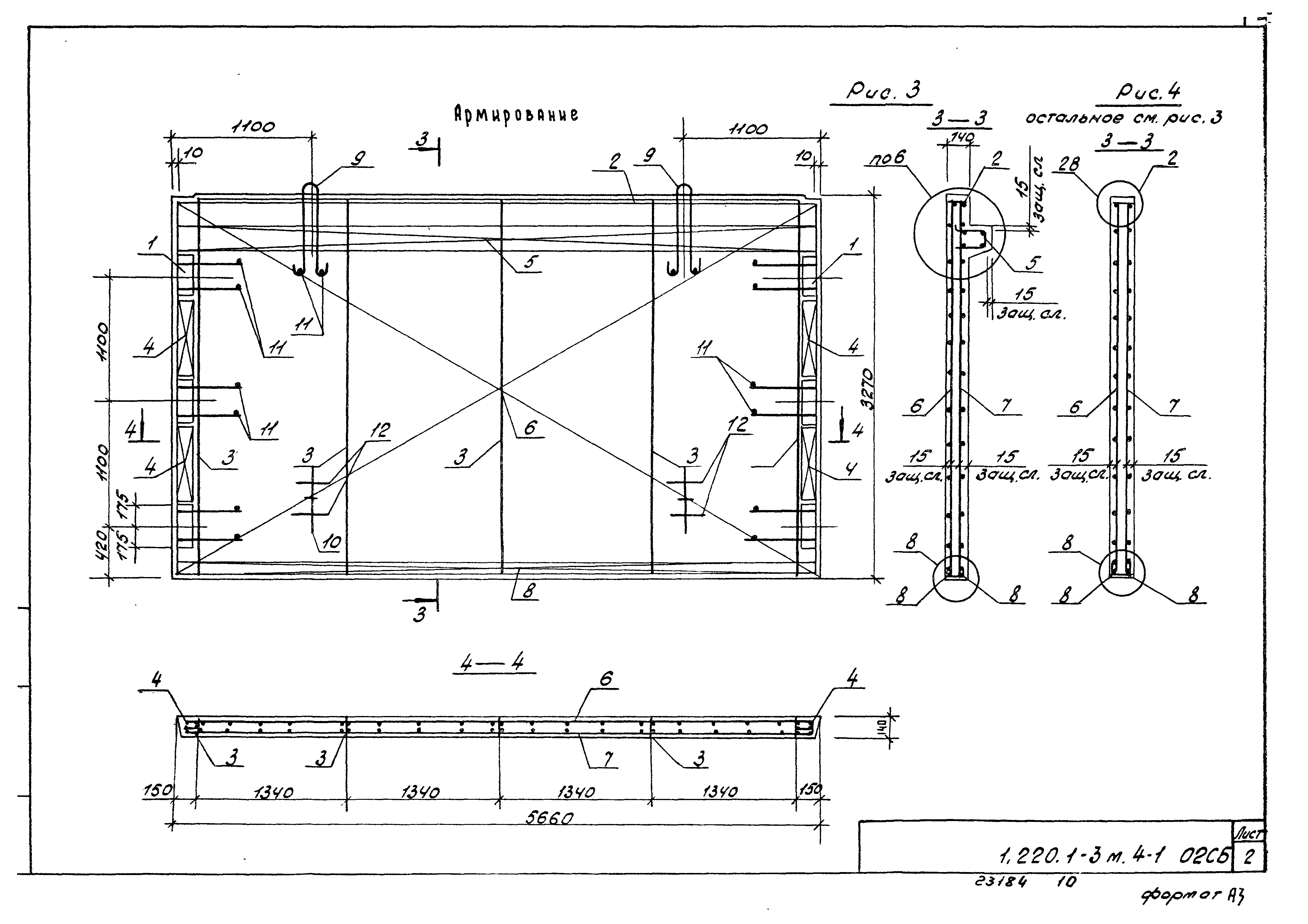 Серия 1.220.1-3м