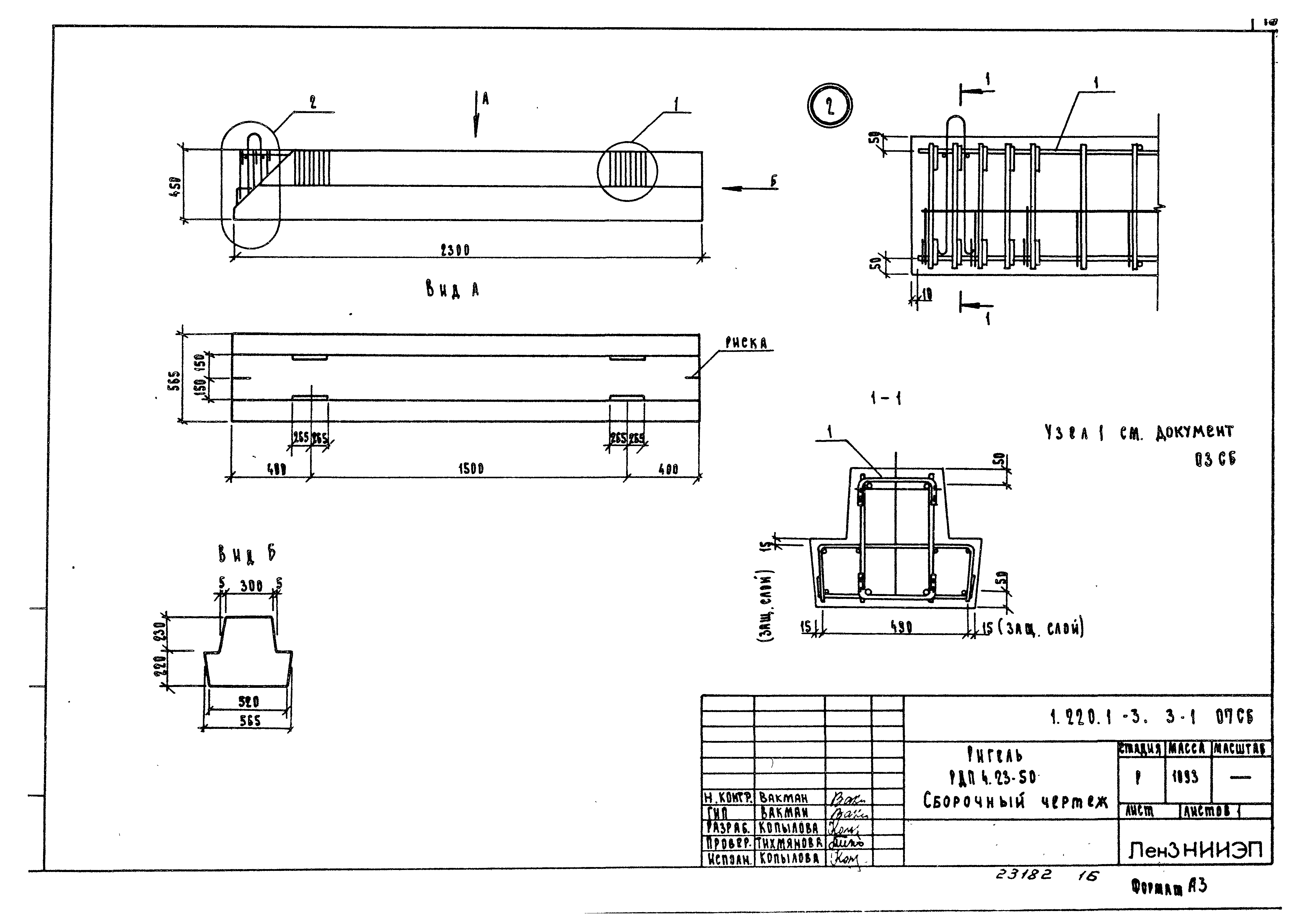 Серия 1.220.1-3м