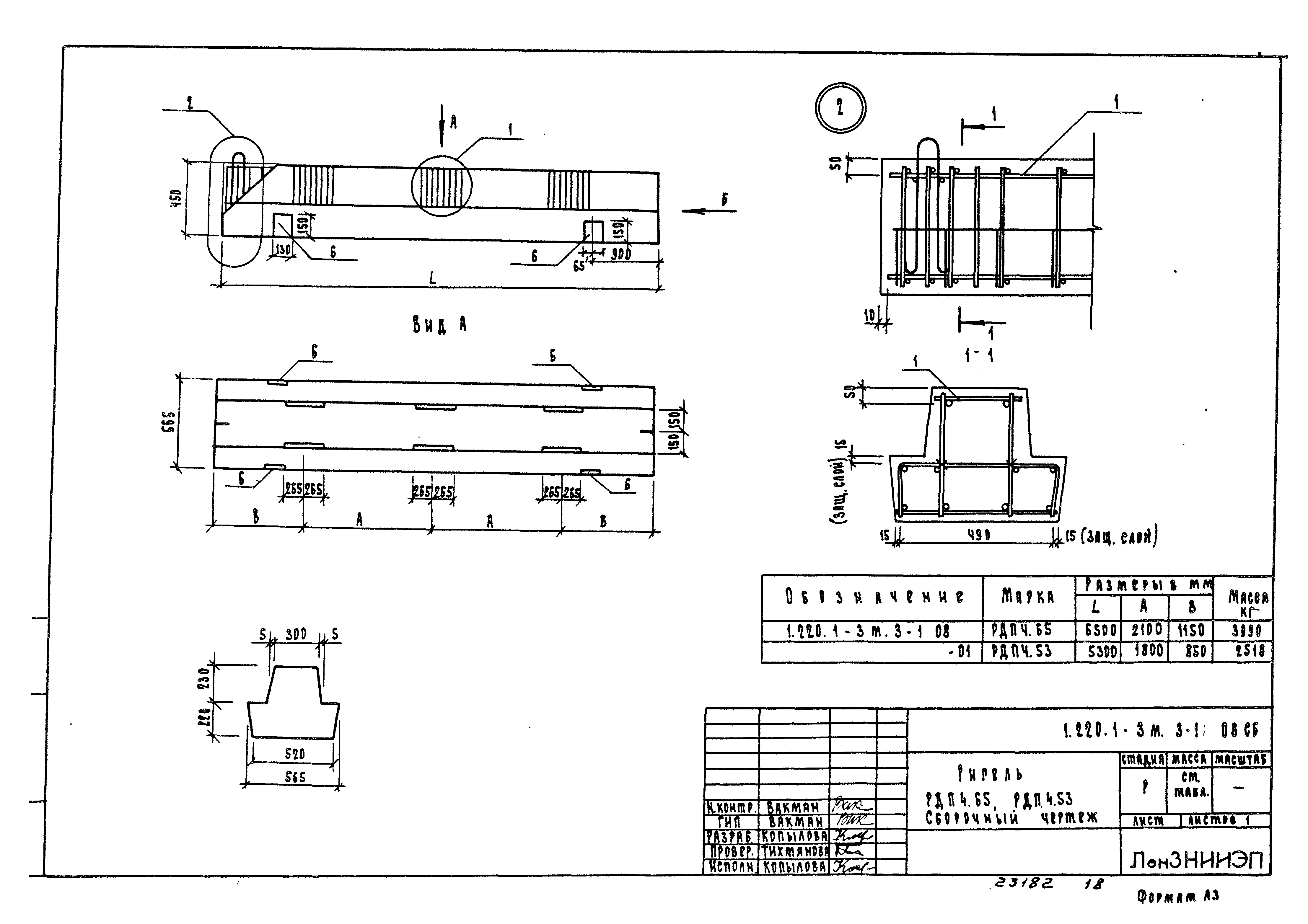 Серия 1.220.1-3м