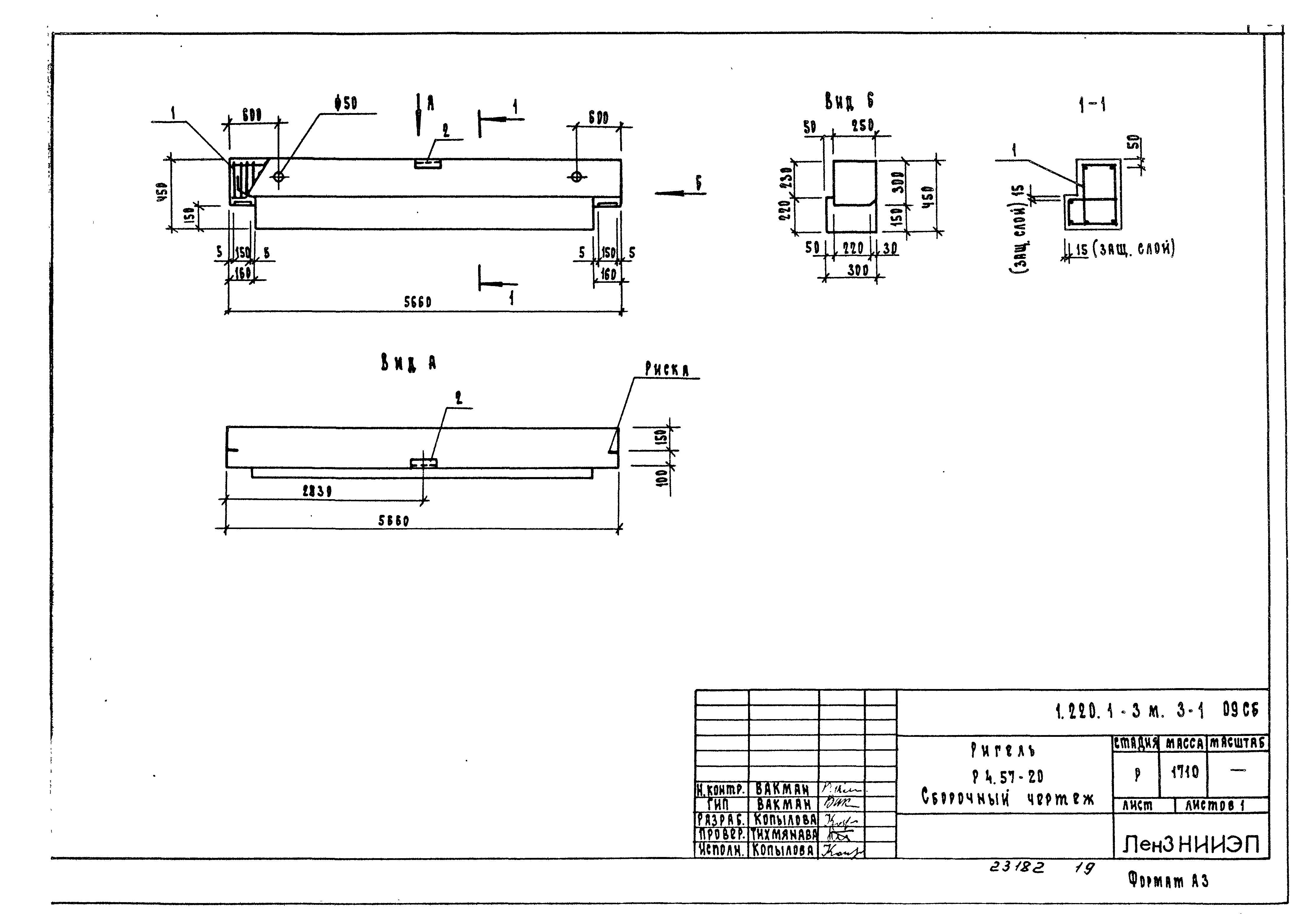 Серия 1.220.1-3м