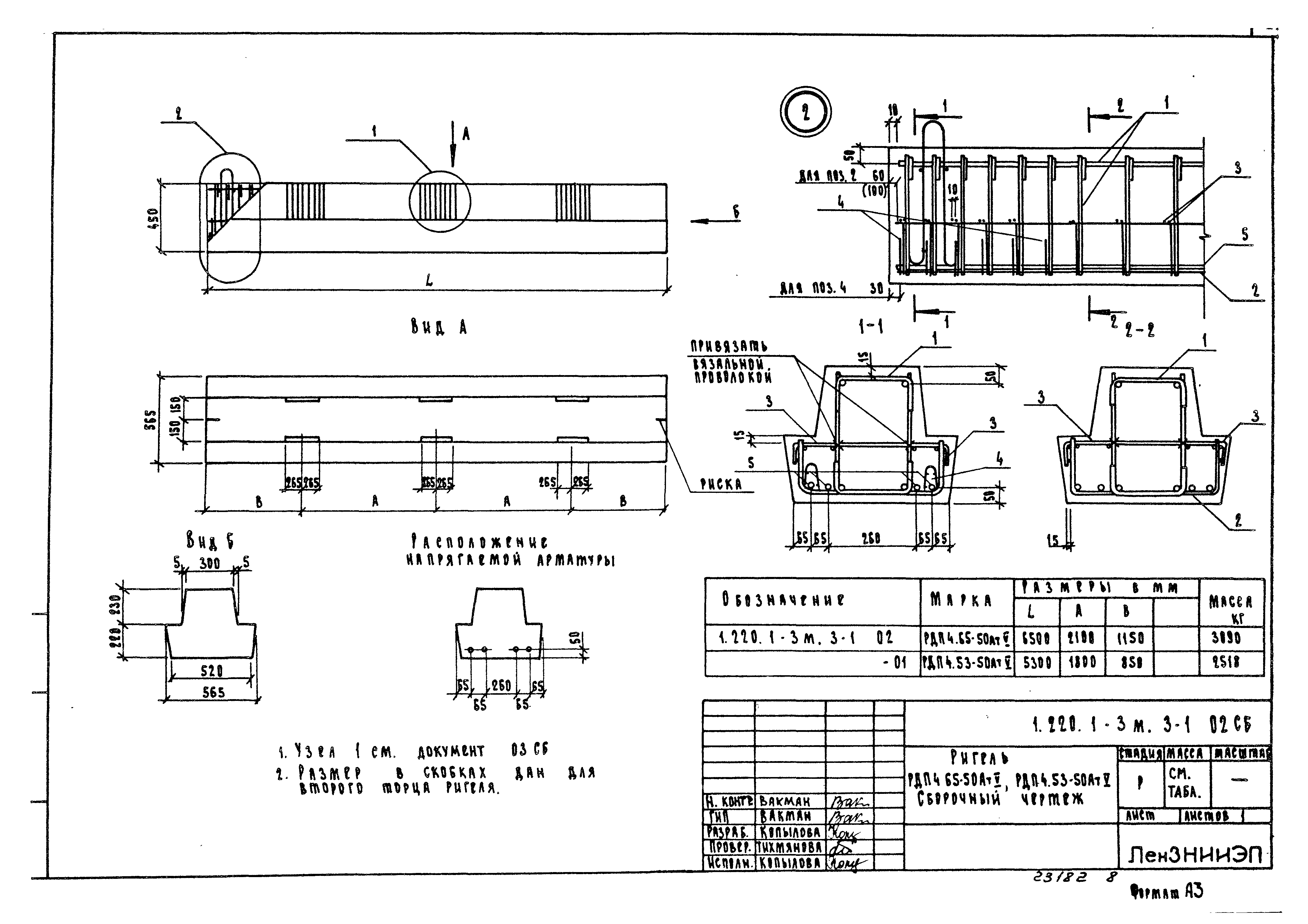 Серия 1.220.1-3м