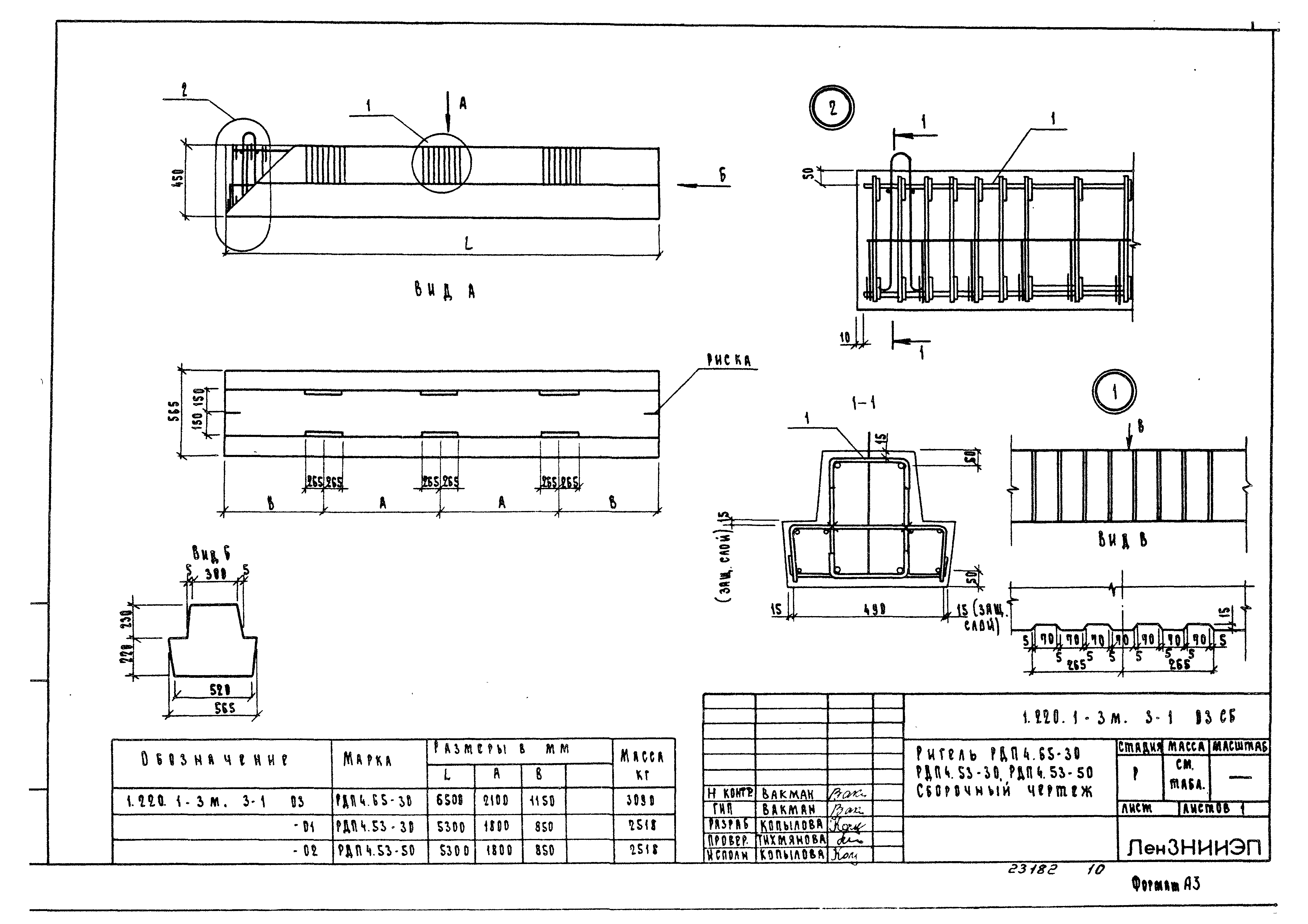 Серия 1.220.1-3м