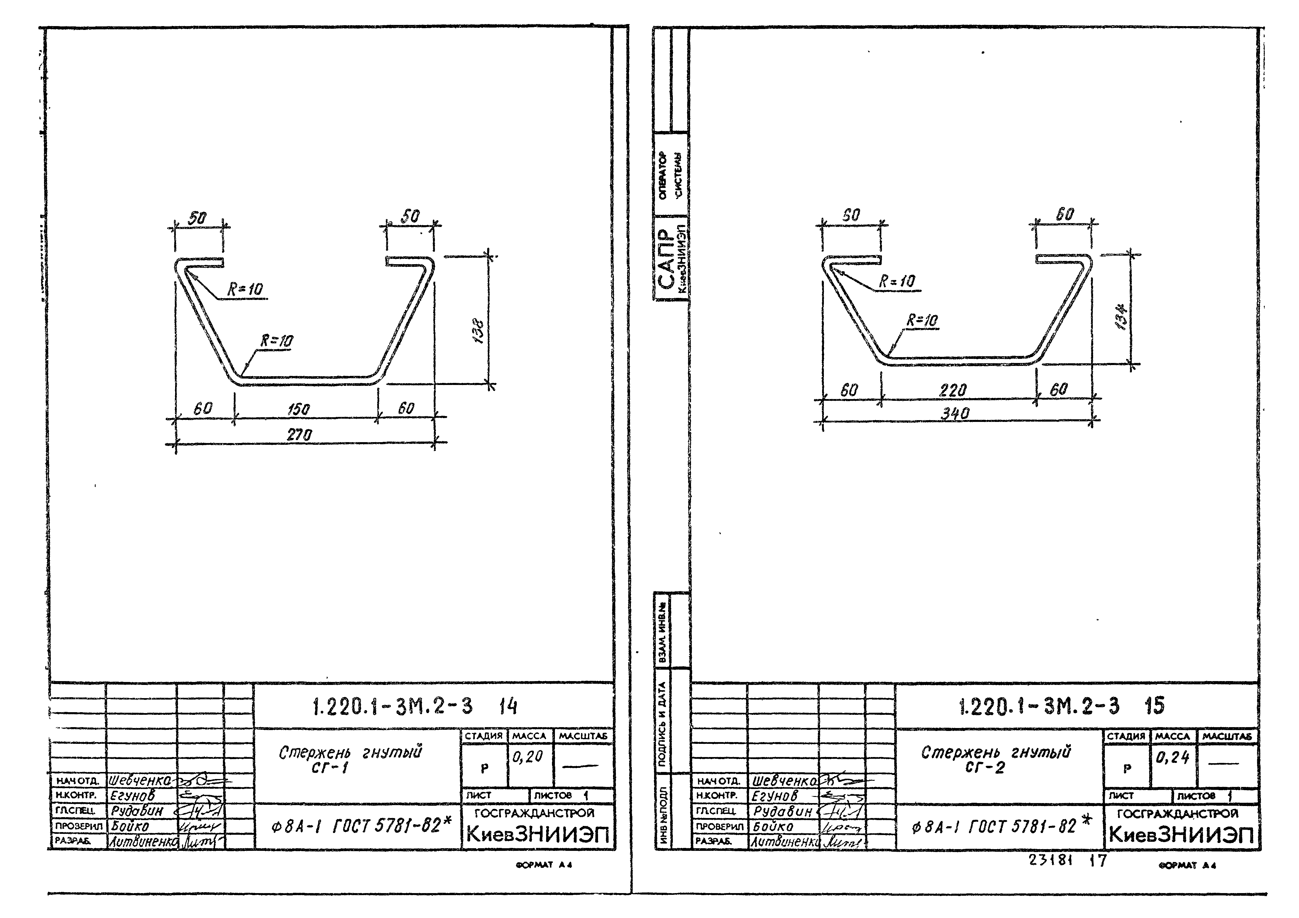 Серия 1.220.1-3м