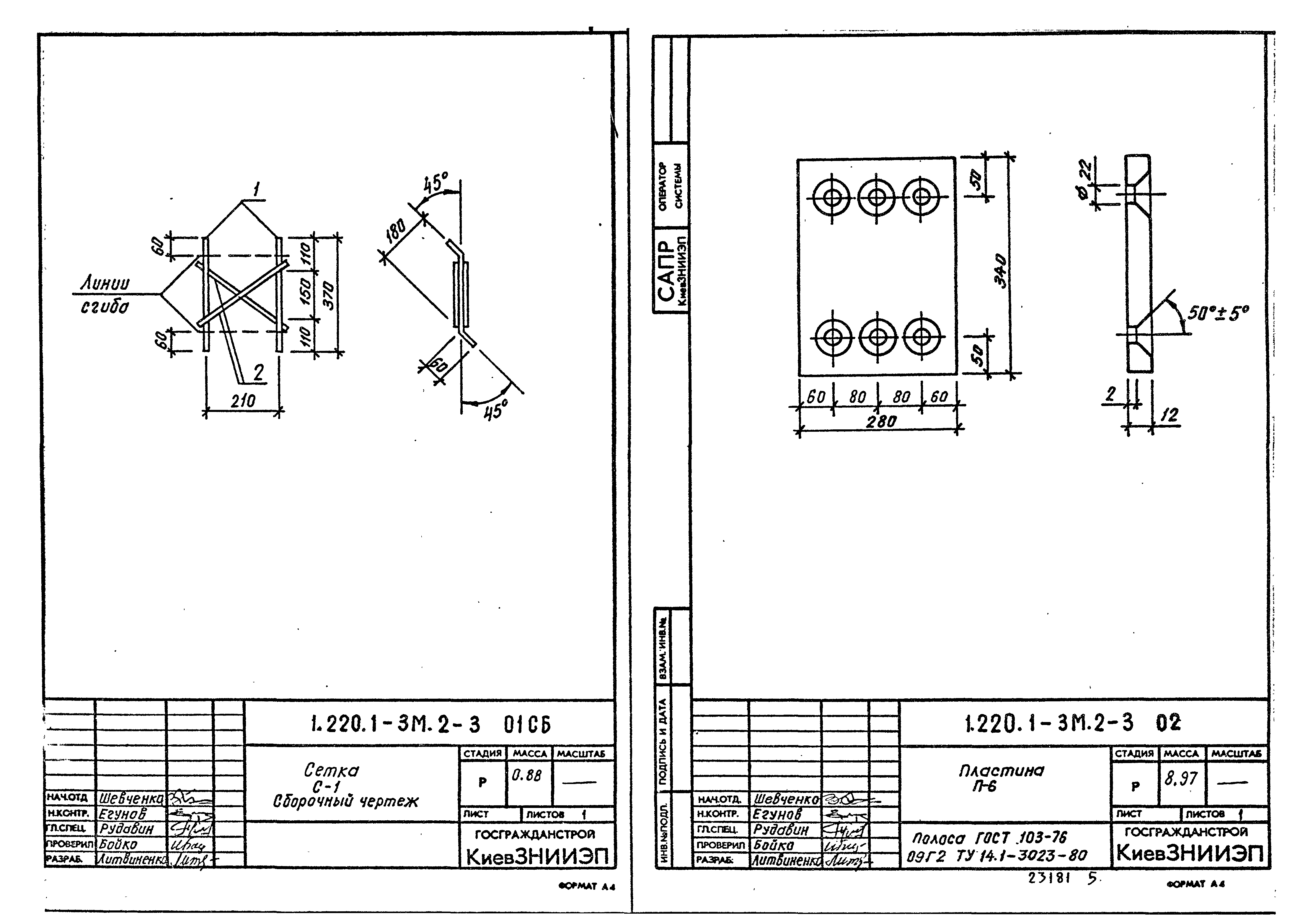 Серия 1.220.1-3м