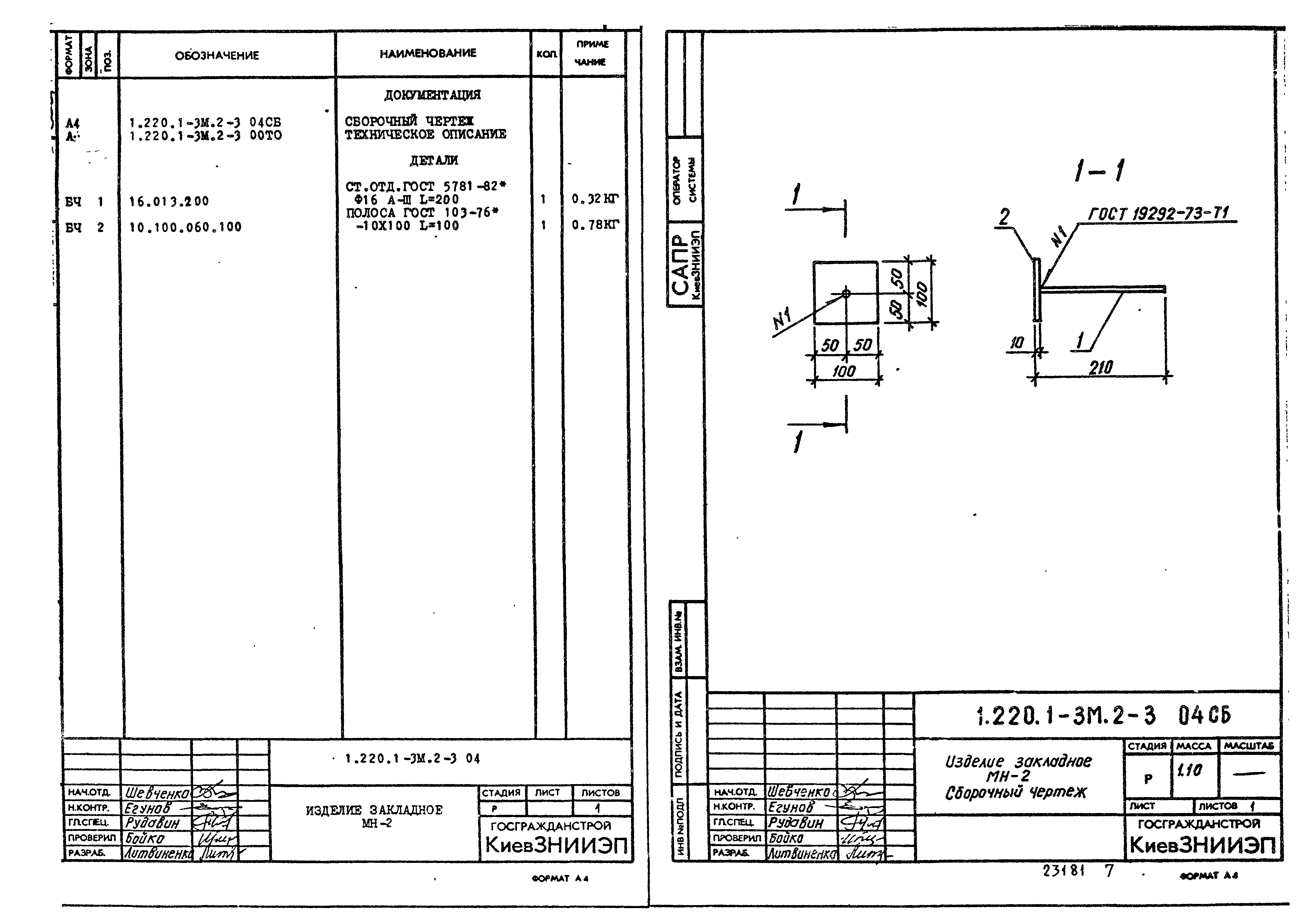 Серия 1.220.1-3м