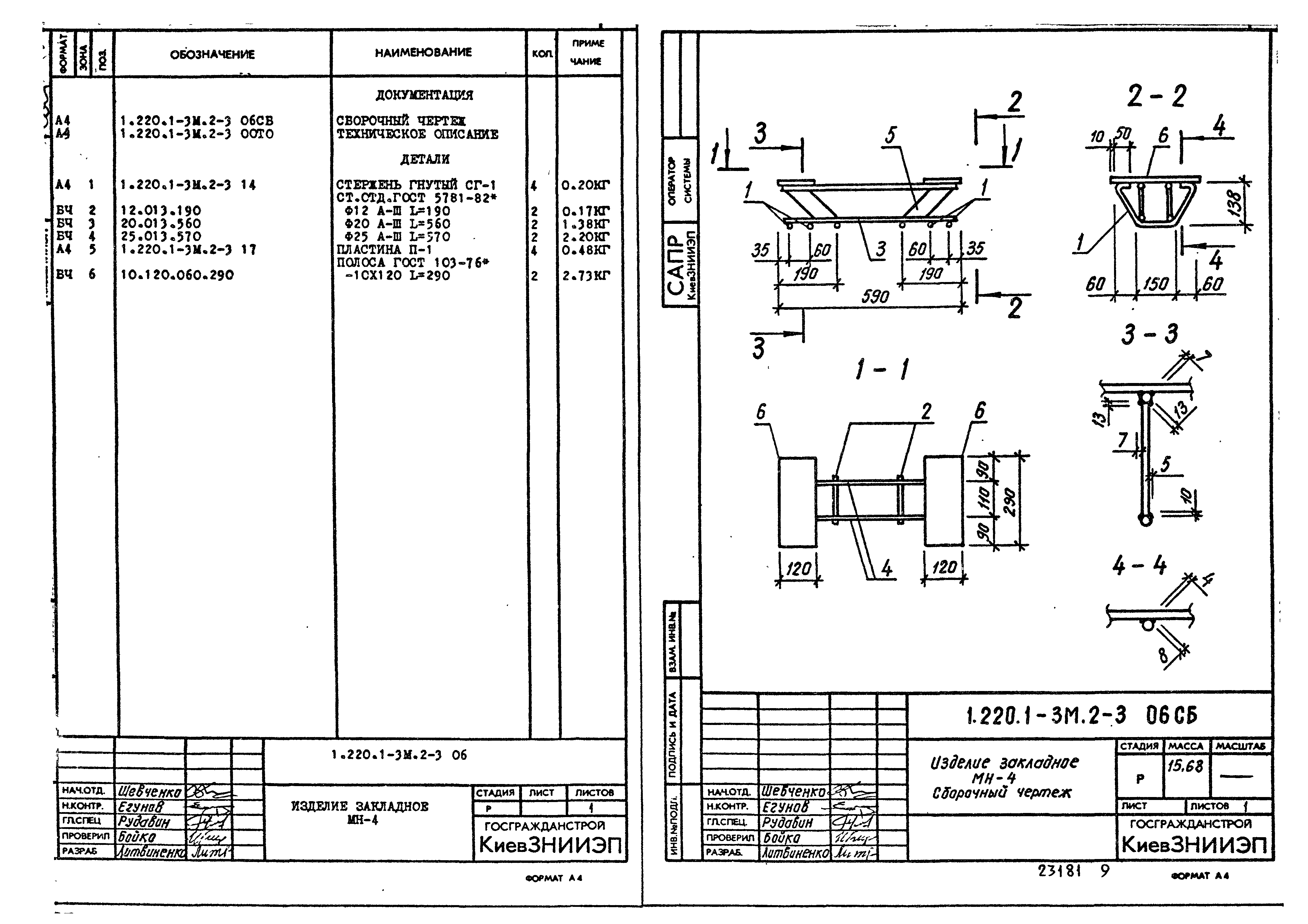 Серия 1.220.1-3м