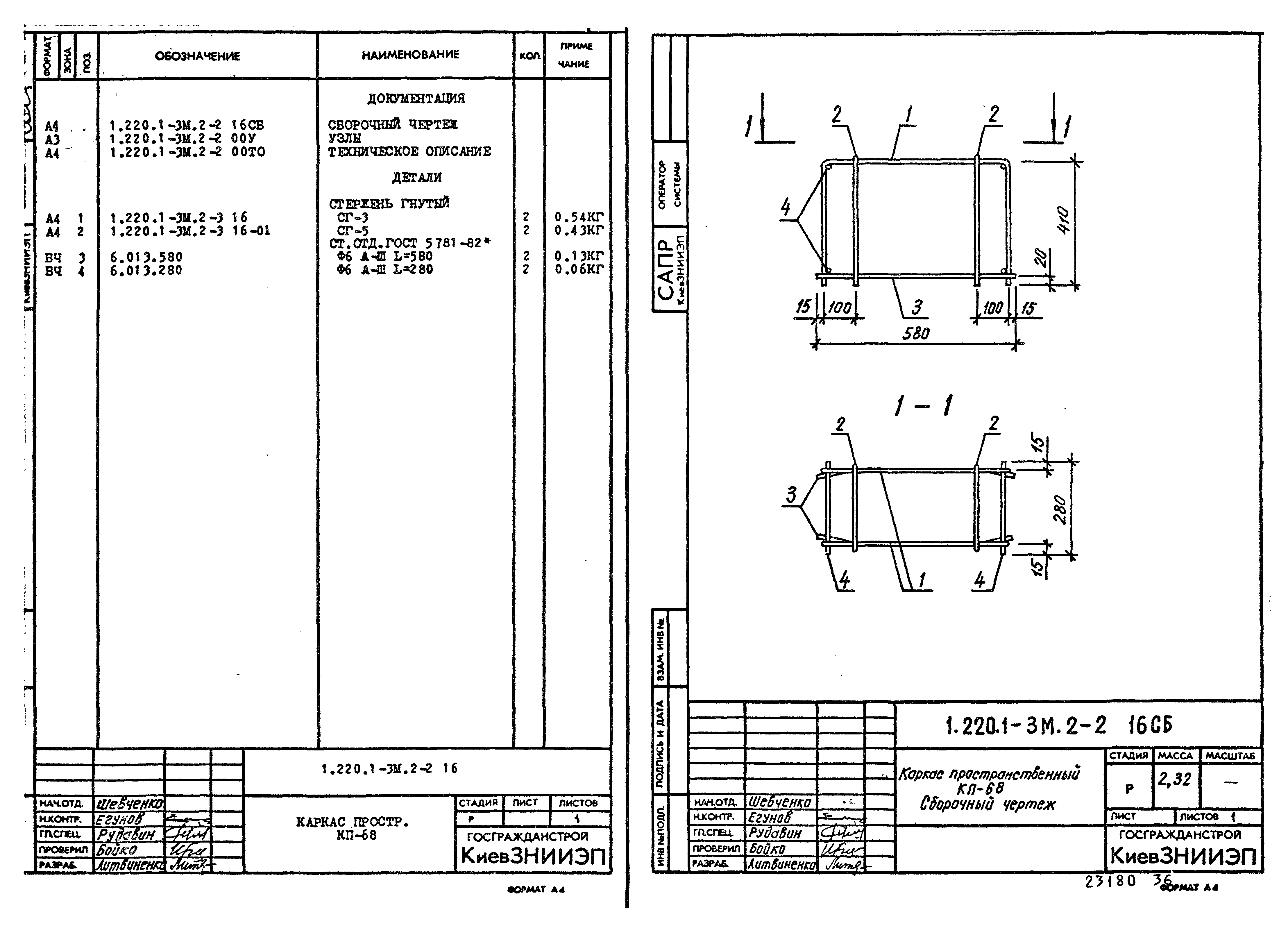 Серия 1.220.1-3м