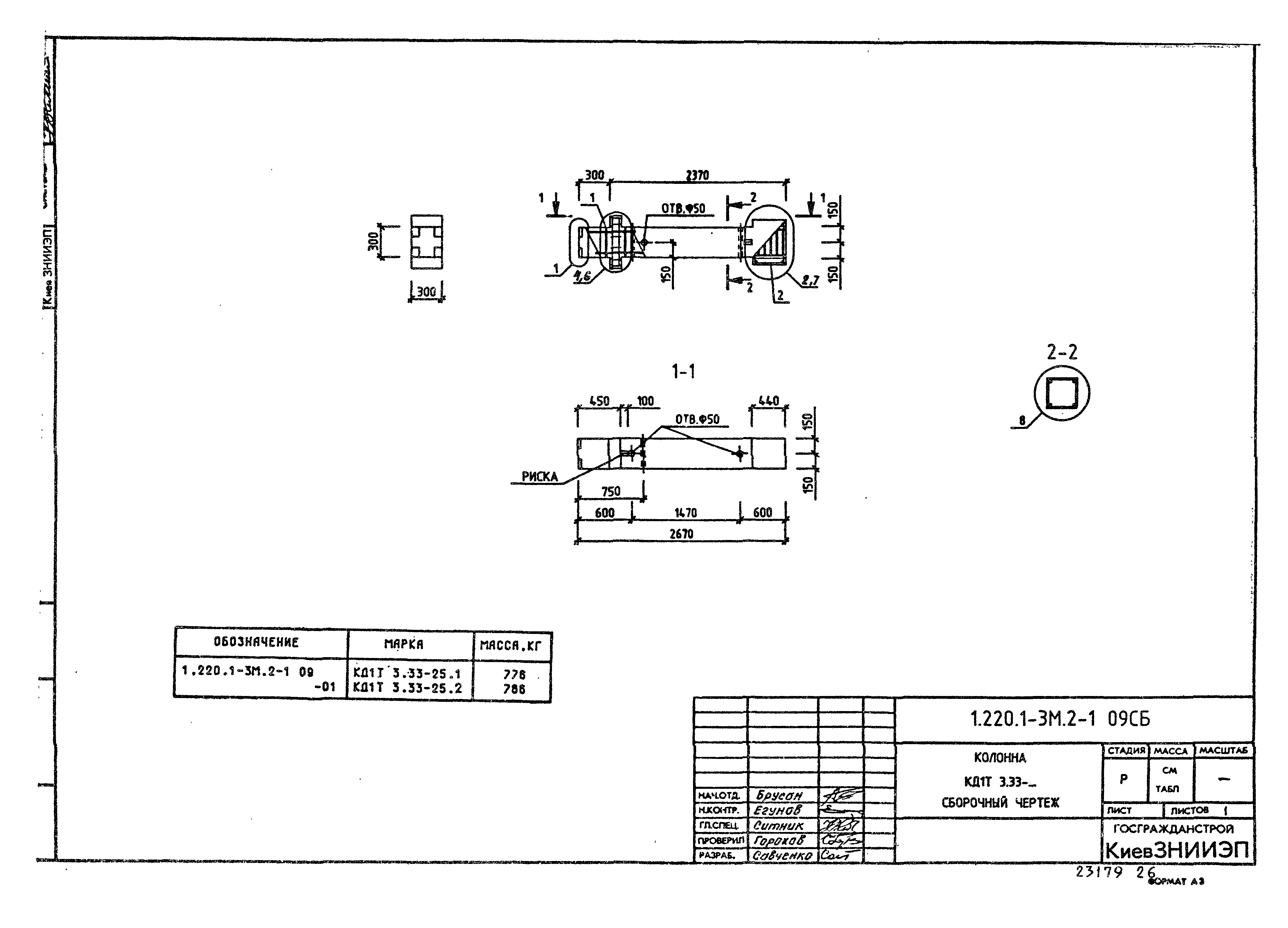 Серия 1.220.1-3м