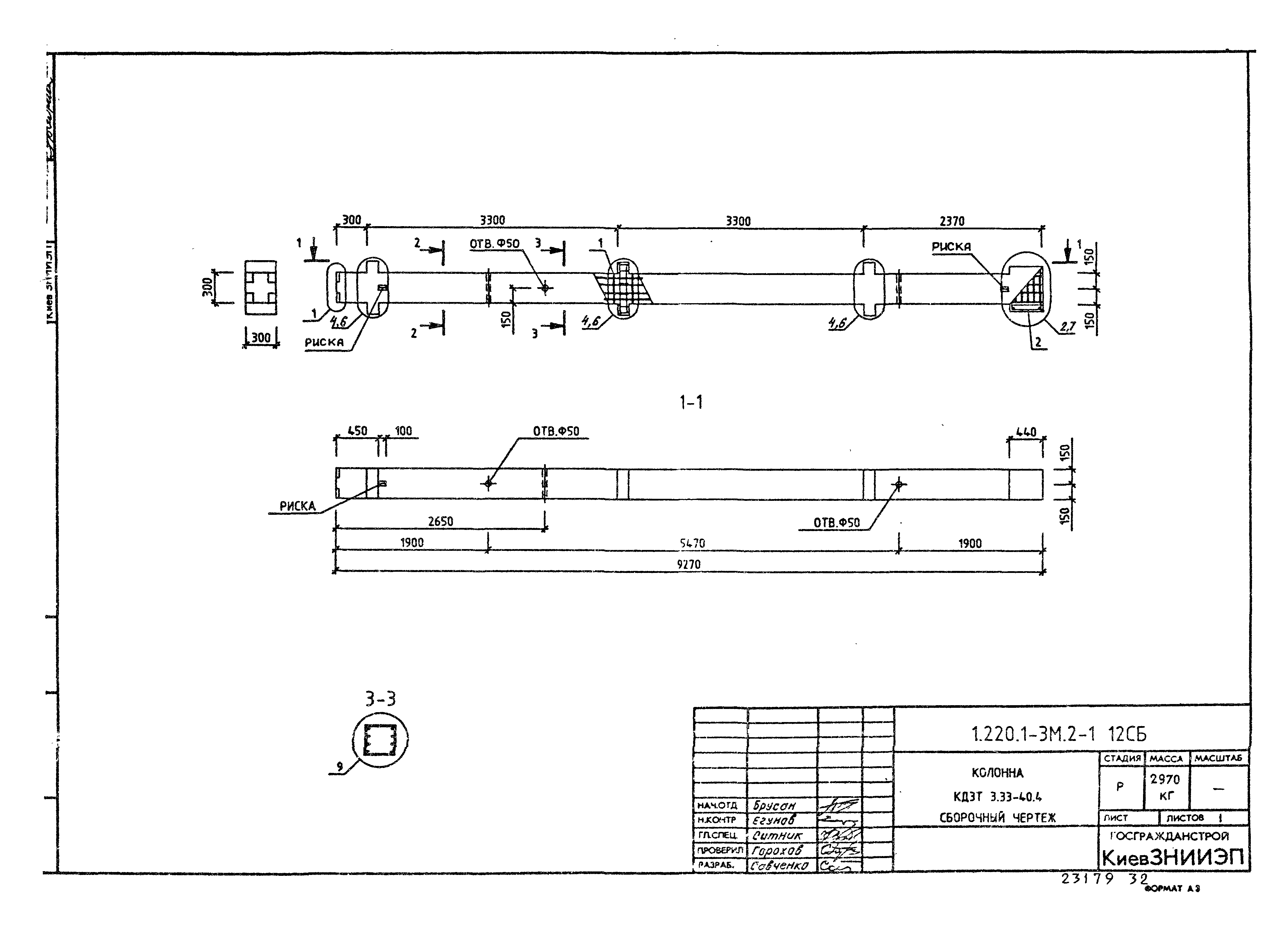 Серия 1.220.1-3м