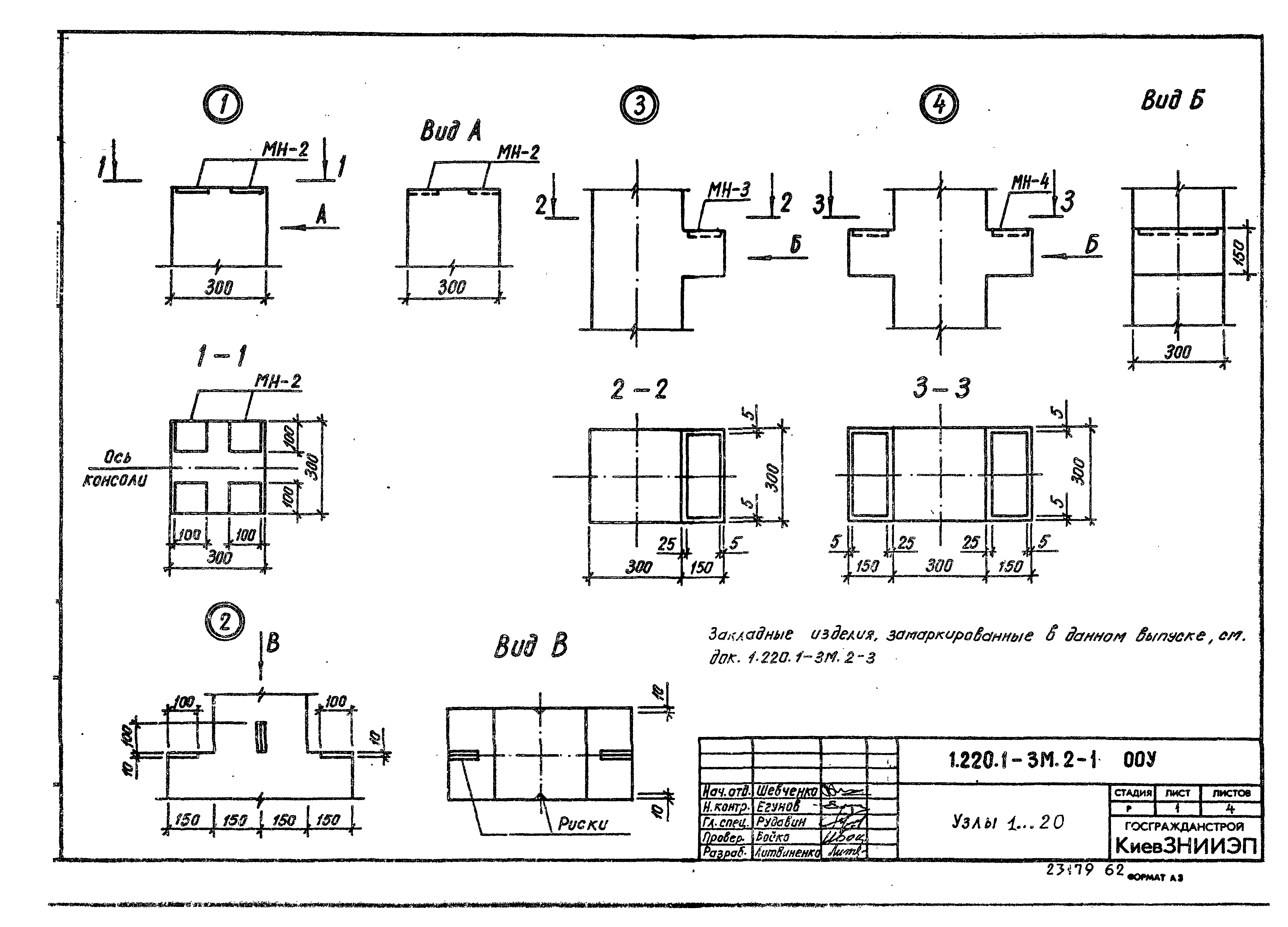 Серия 1.220.1-3м