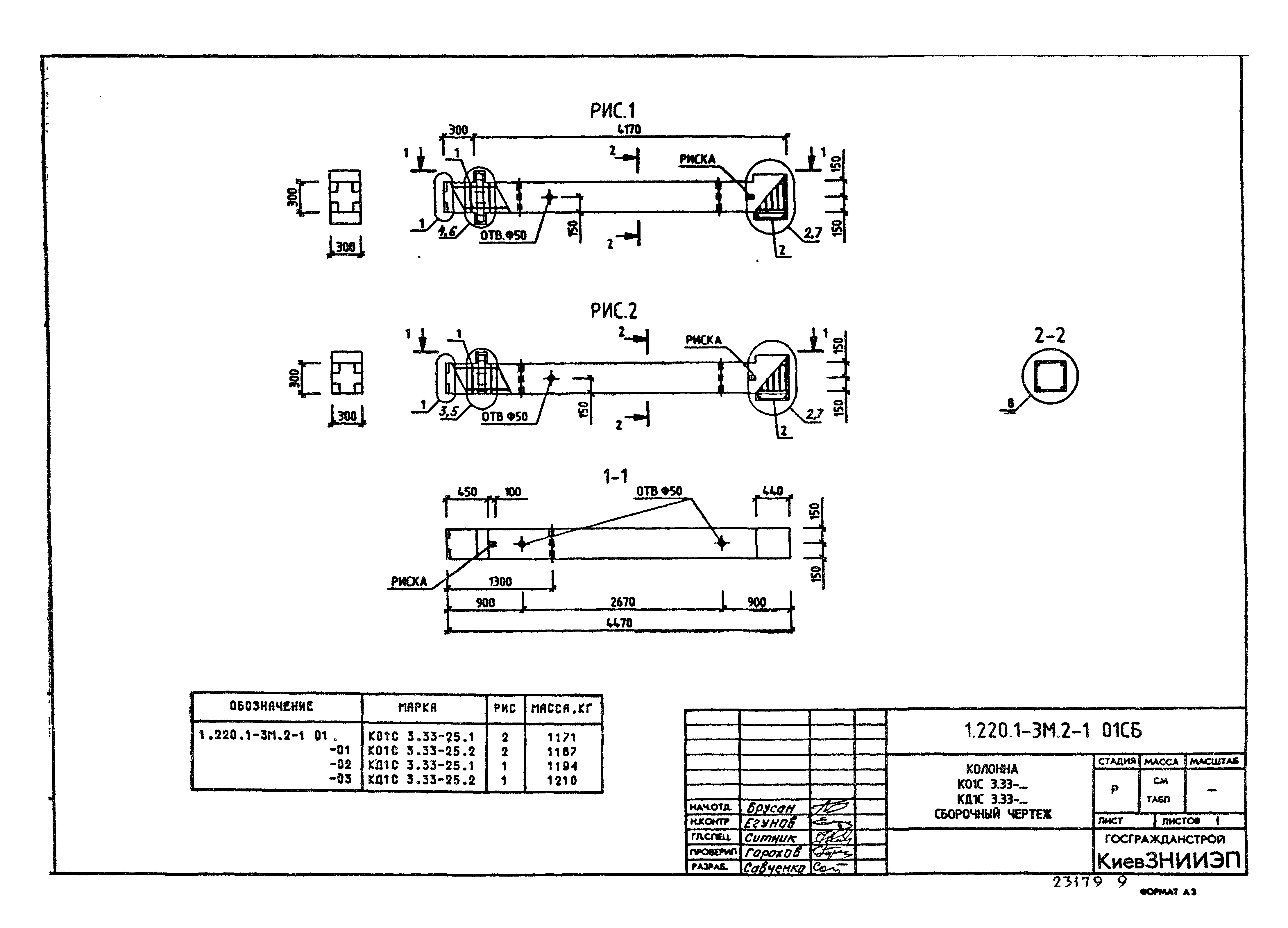 Серия 1.220.1-3м