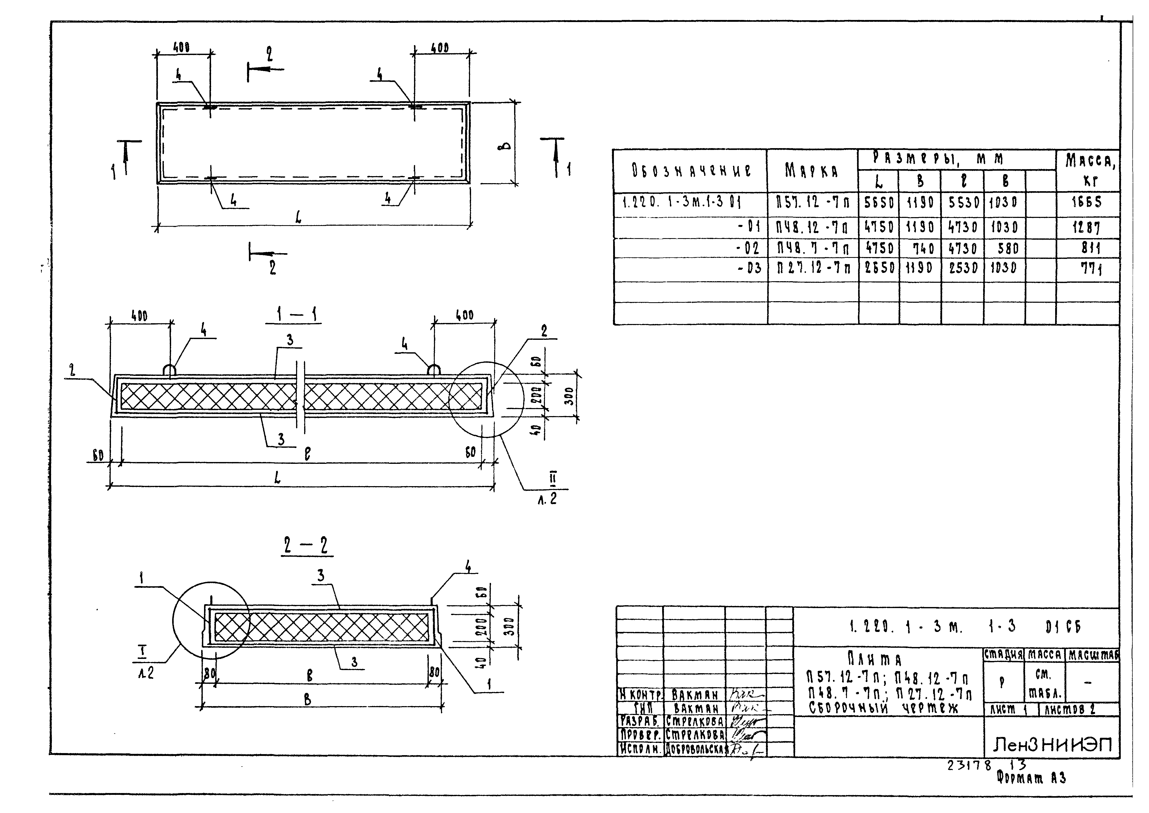 Серия 1.220.1-3м