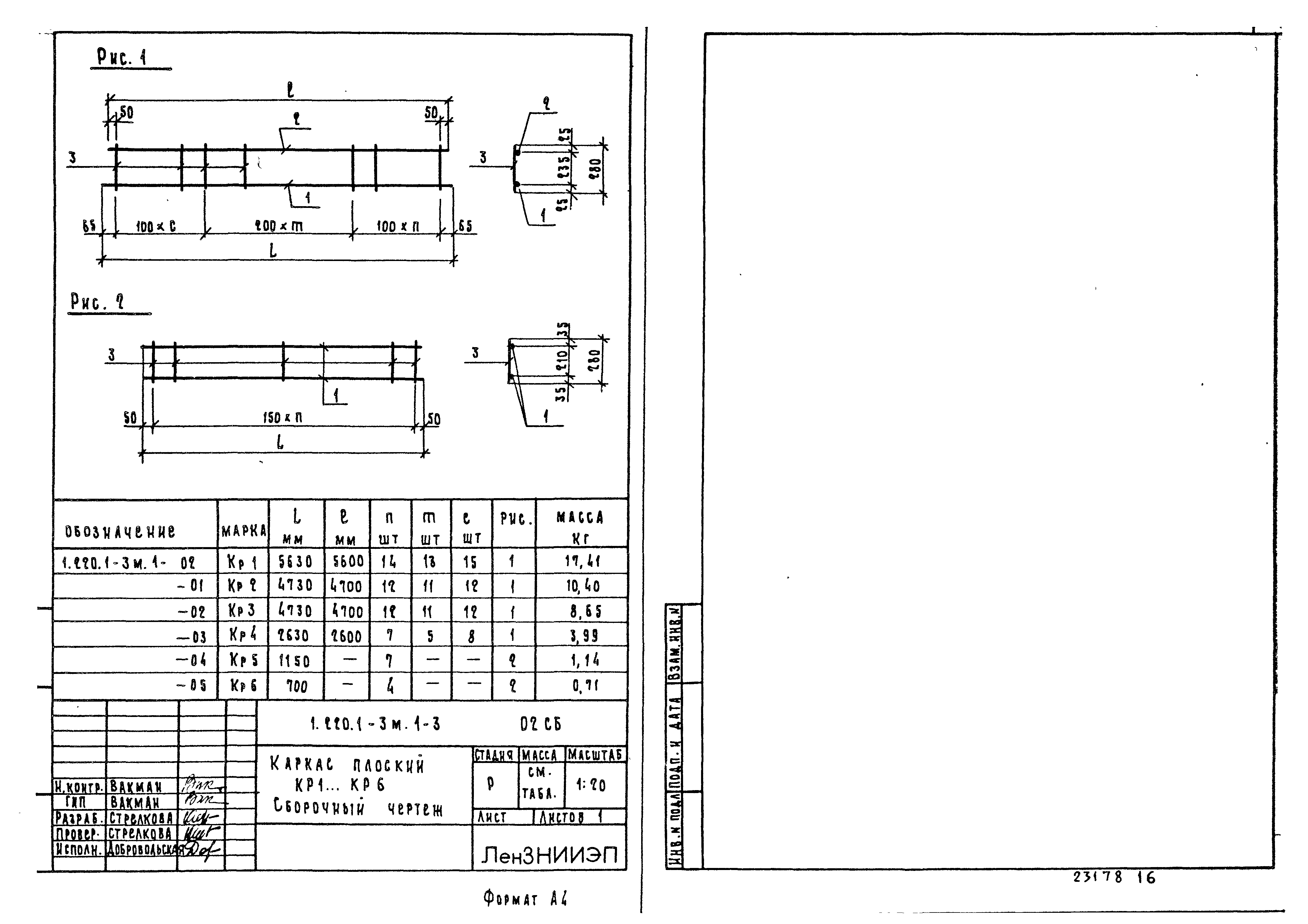 Серия 1.220.1-3м