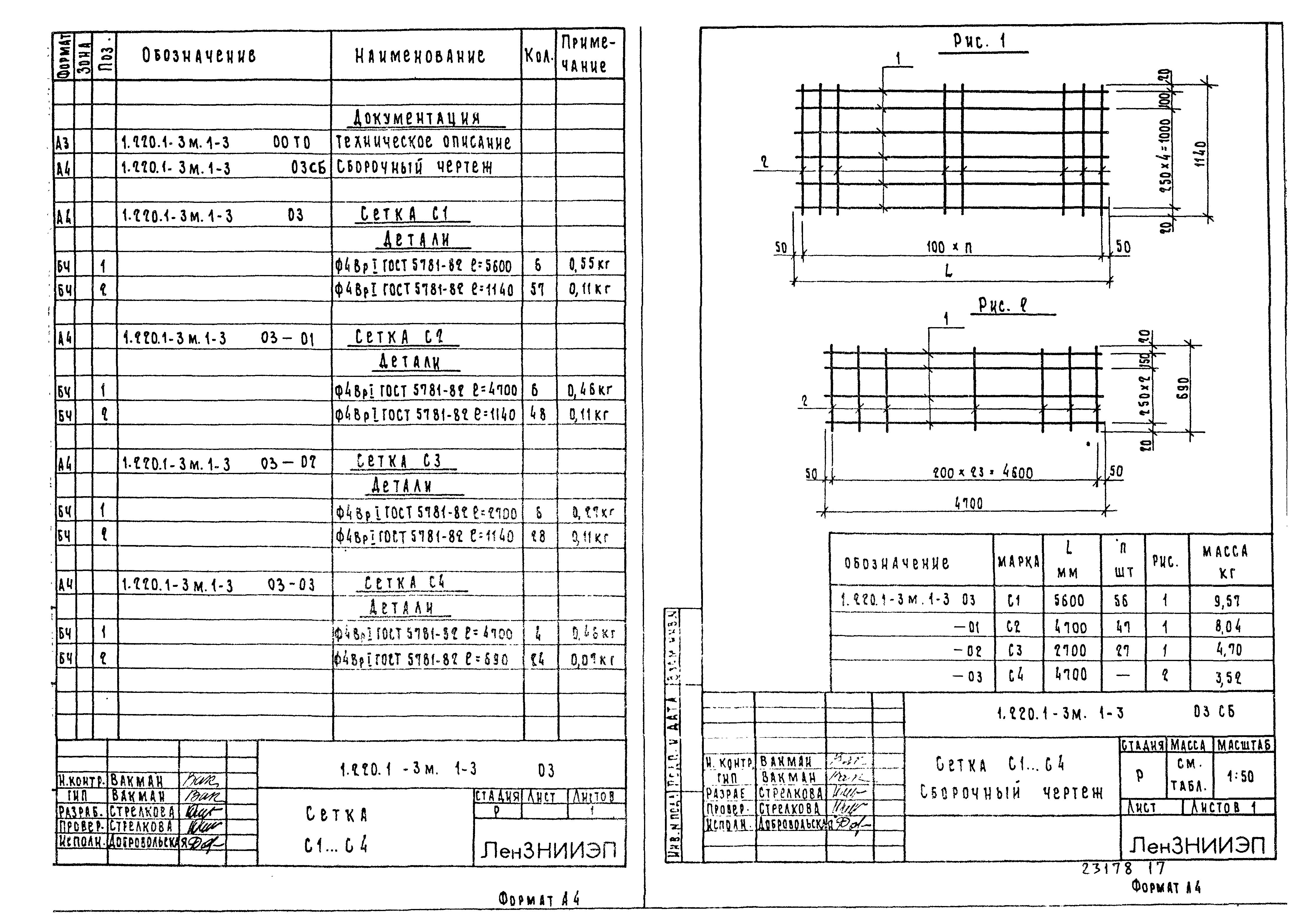 Серия 1.220.1-3м