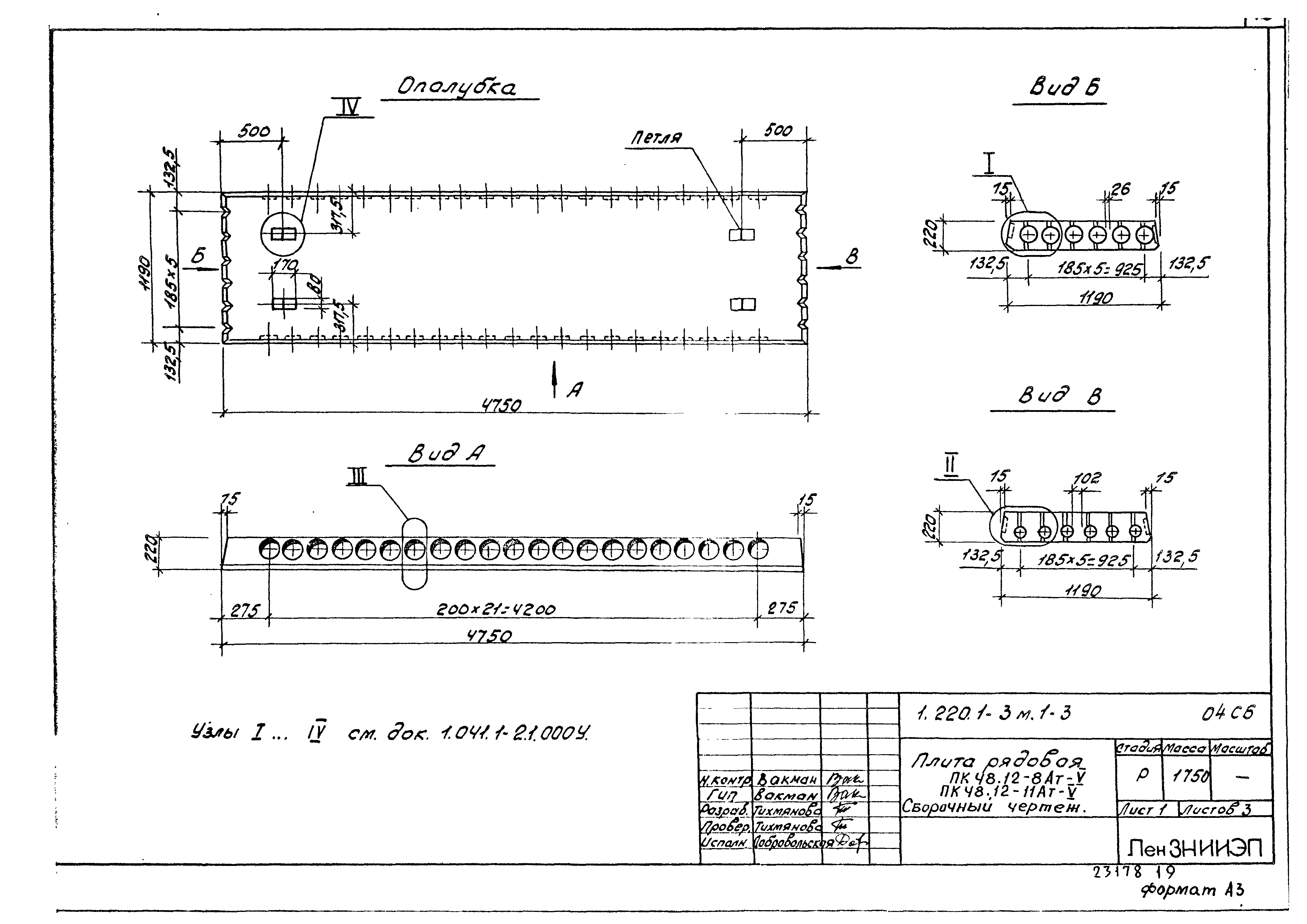 Серия 1.220.1-3м