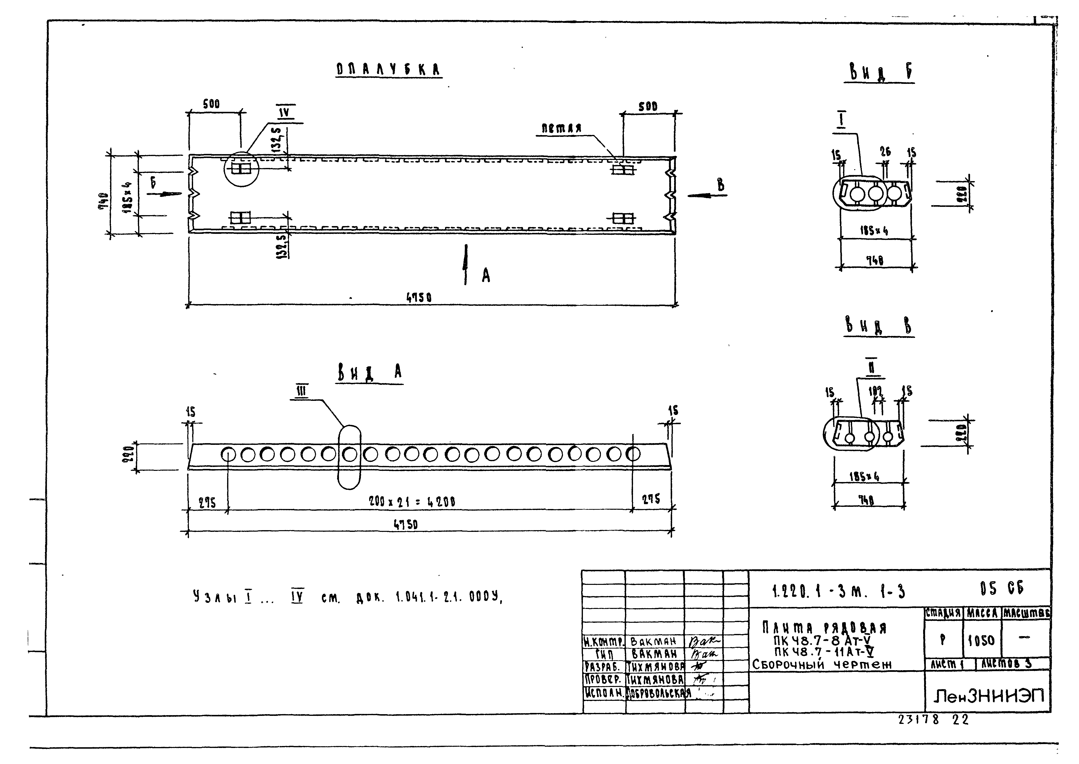 Серия 1.220.1-3м