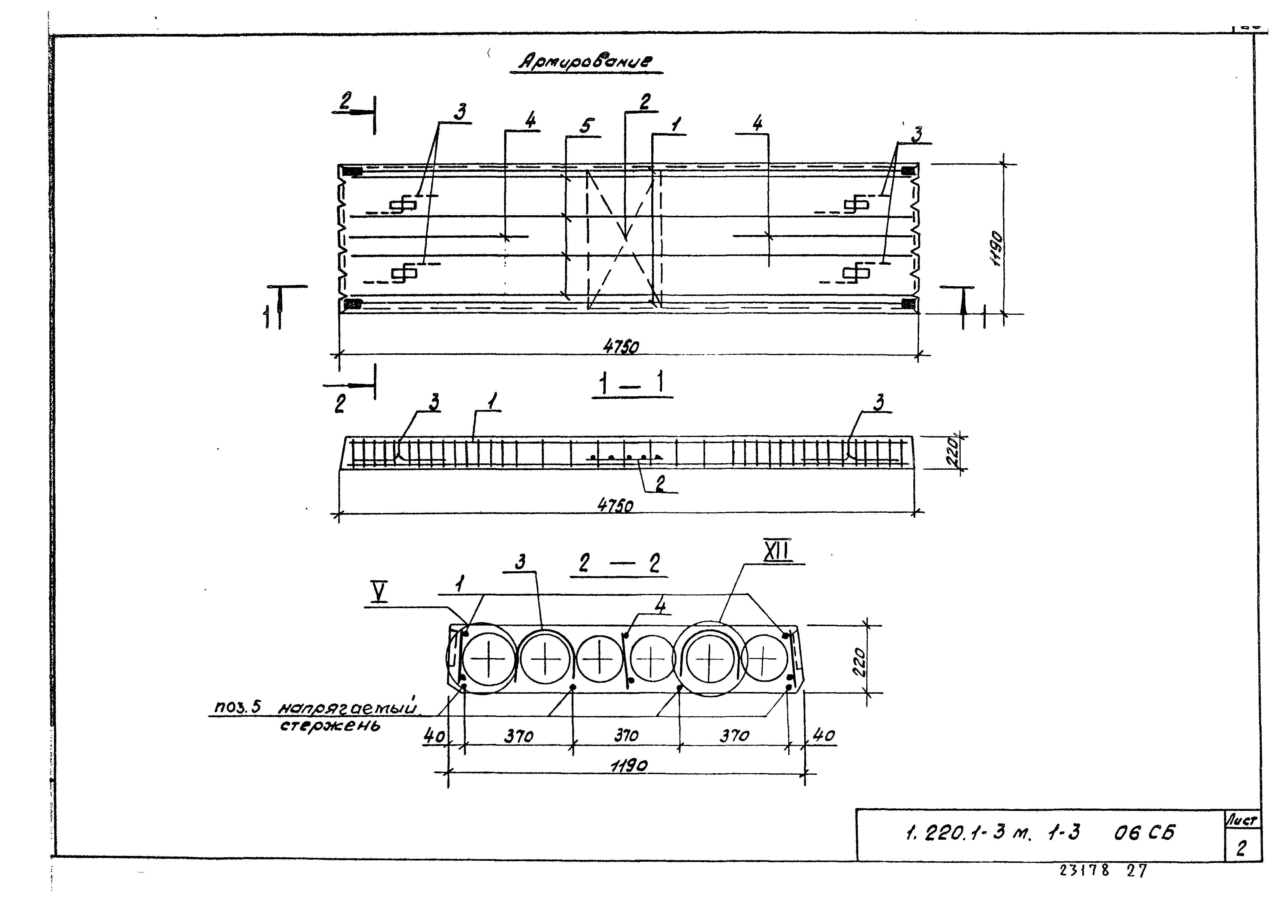 Серия 1.220.1-3м